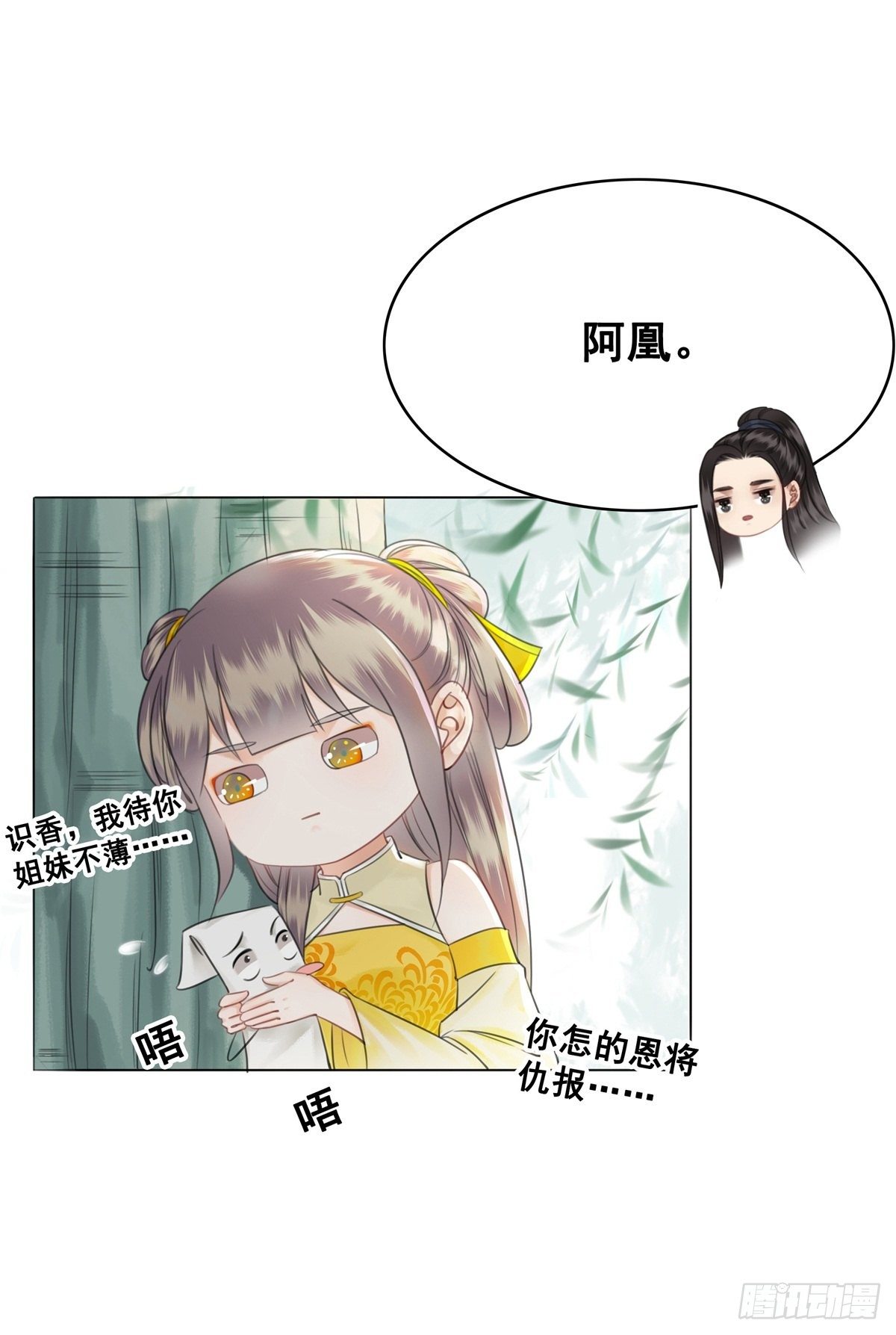 帅气情敌在线踹人？！-第126话