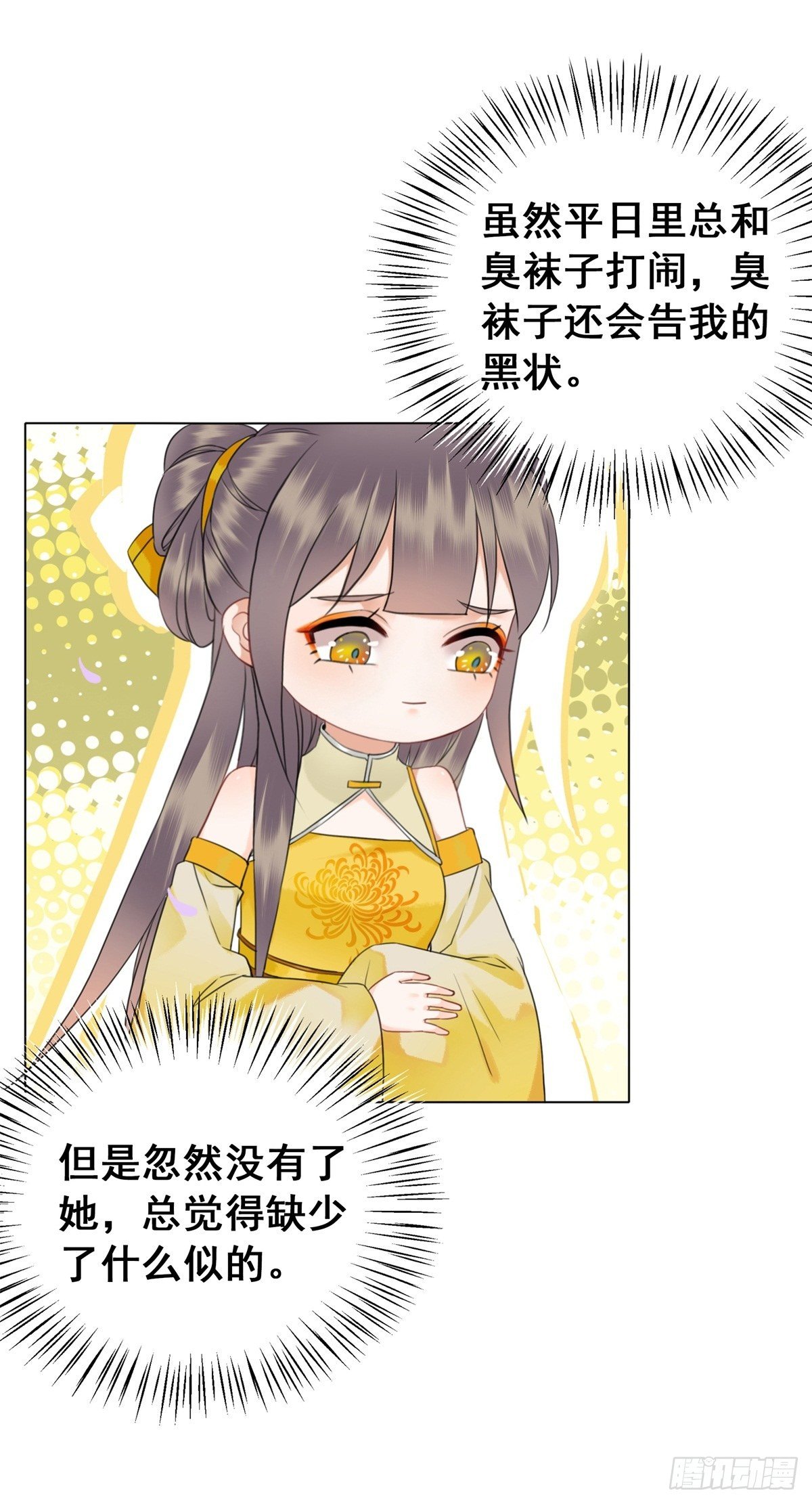 帅气情敌在线踹人？！-第126话