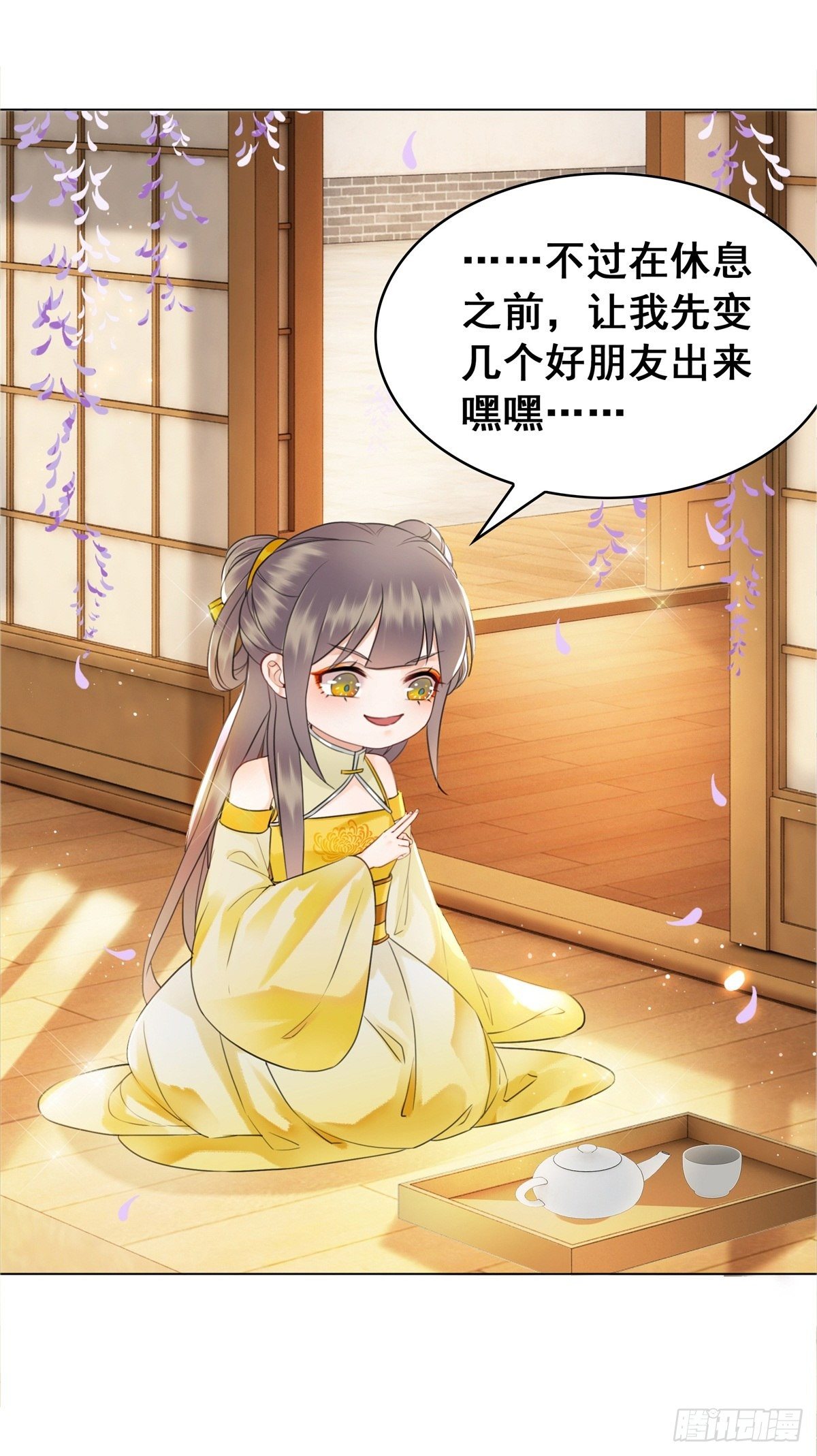 帅气情敌在线踹人？！-第126话