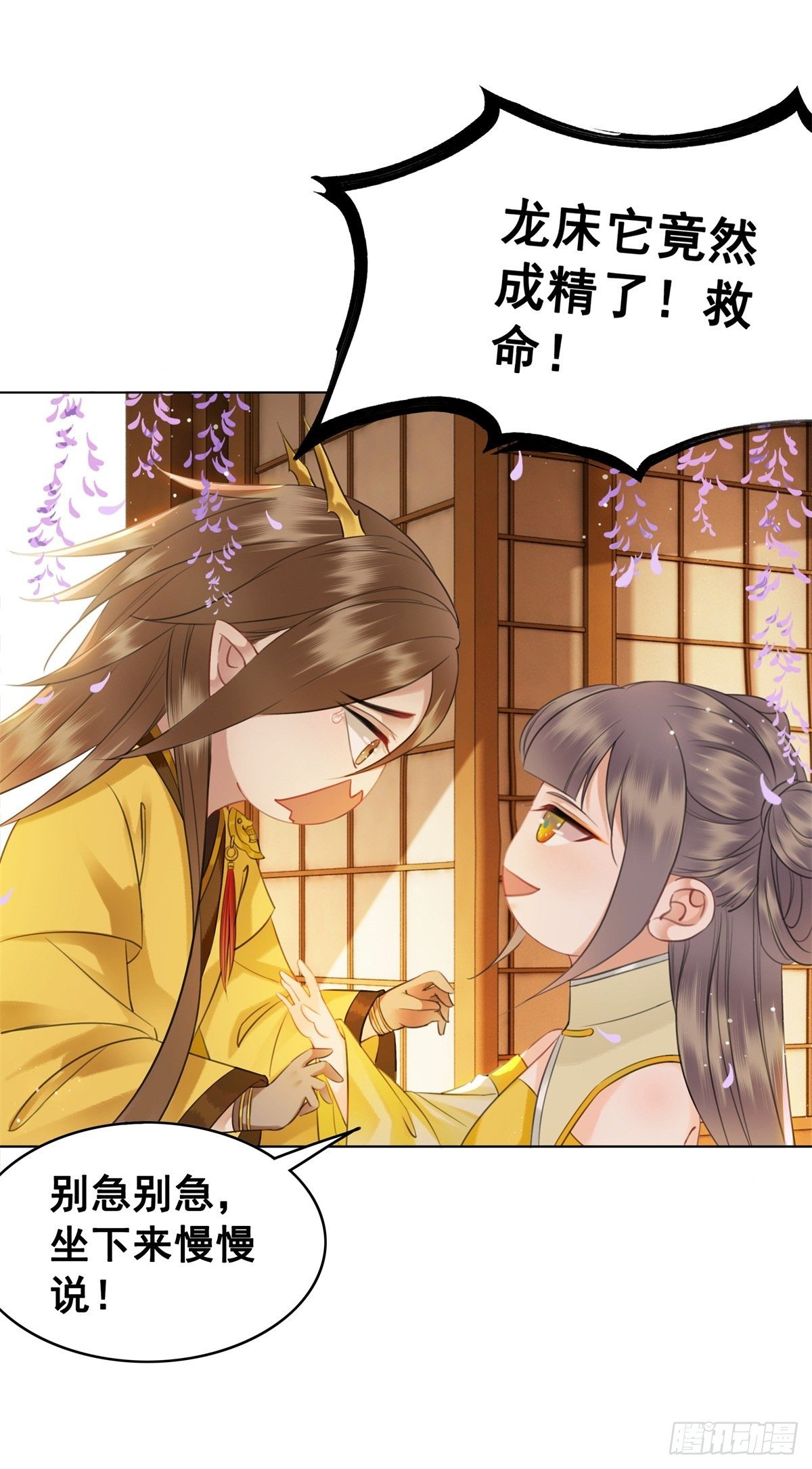 帅气情敌在线踹人？！-第126话