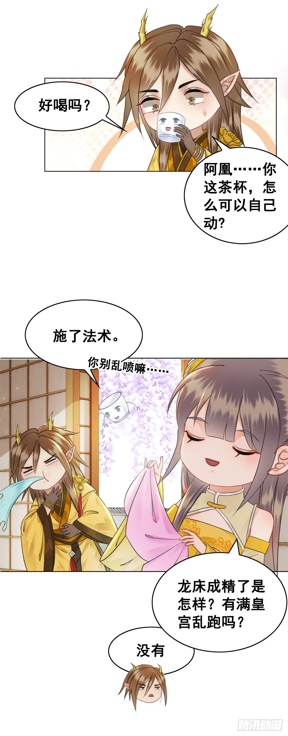 帅气情敌在线踹人？！-第126话