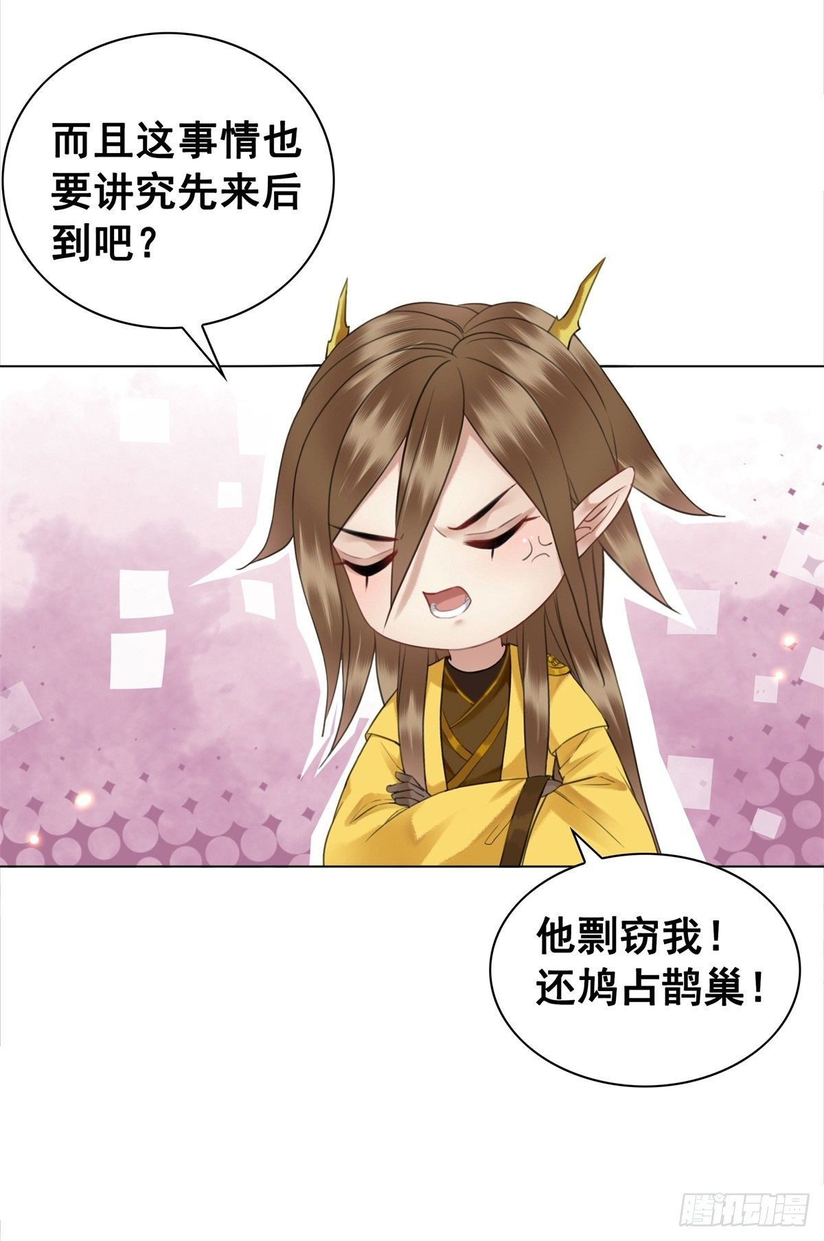 帅气情敌在线踹人？！-第126话