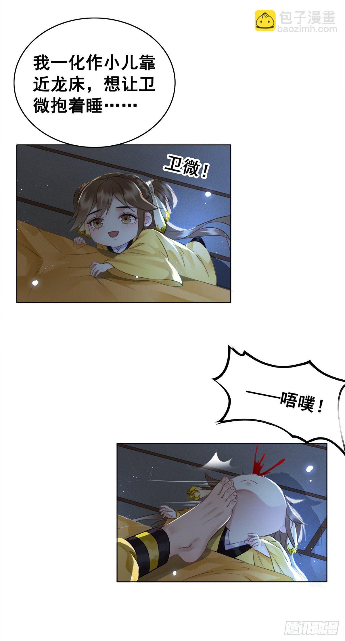 帅气情敌在线踹人？！-第126话