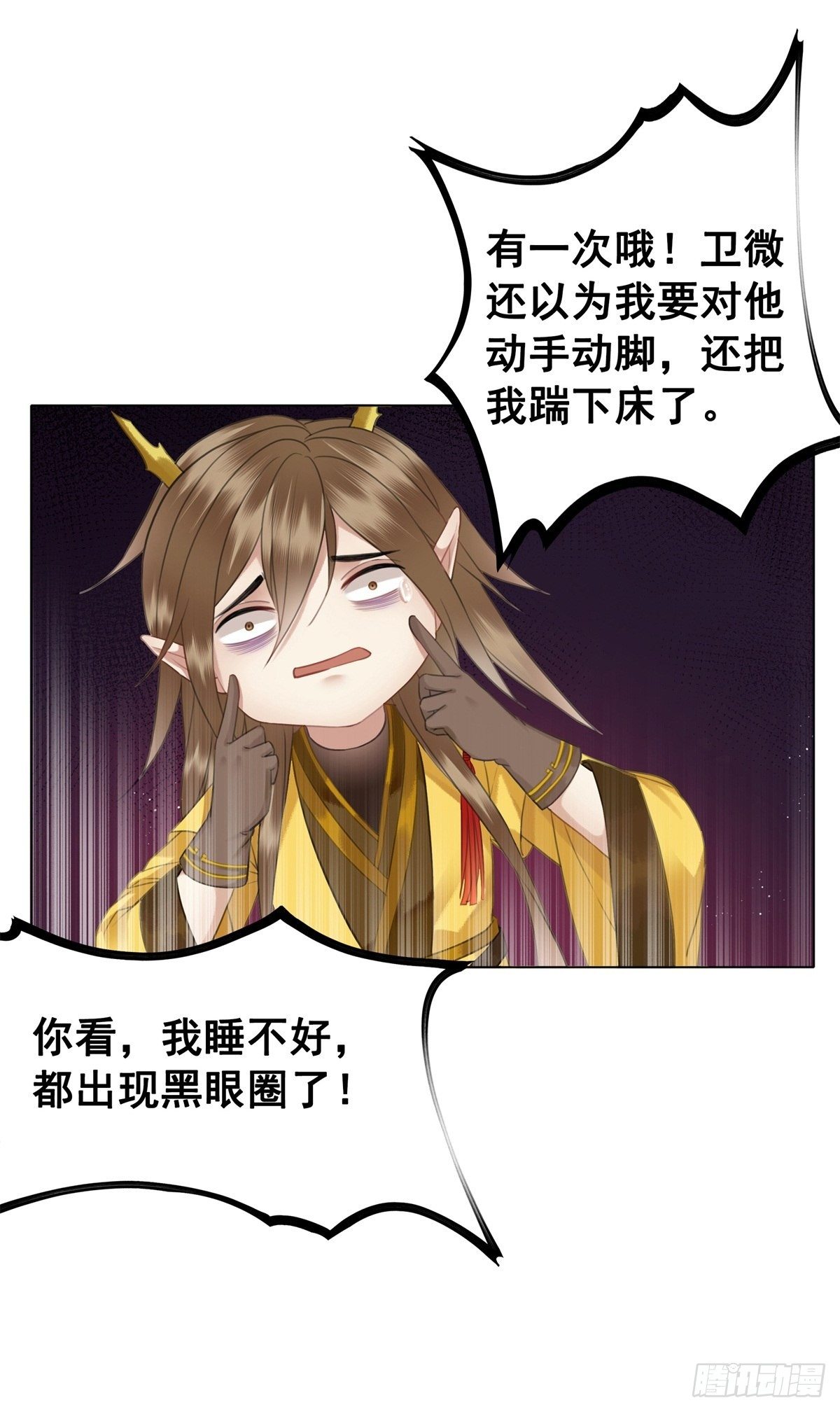 帅气情敌在线踹人？！-第126话