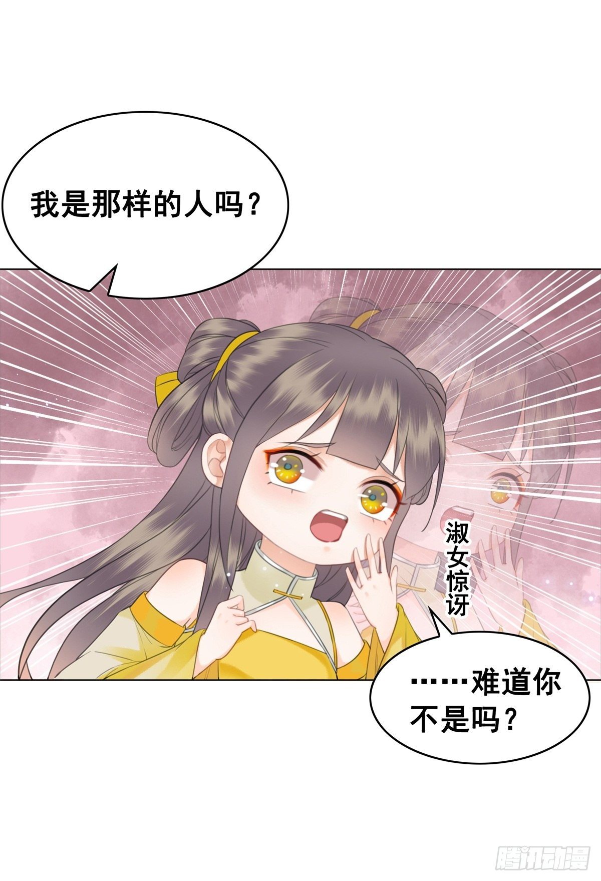 帅气情敌在线踹人？！-第126话