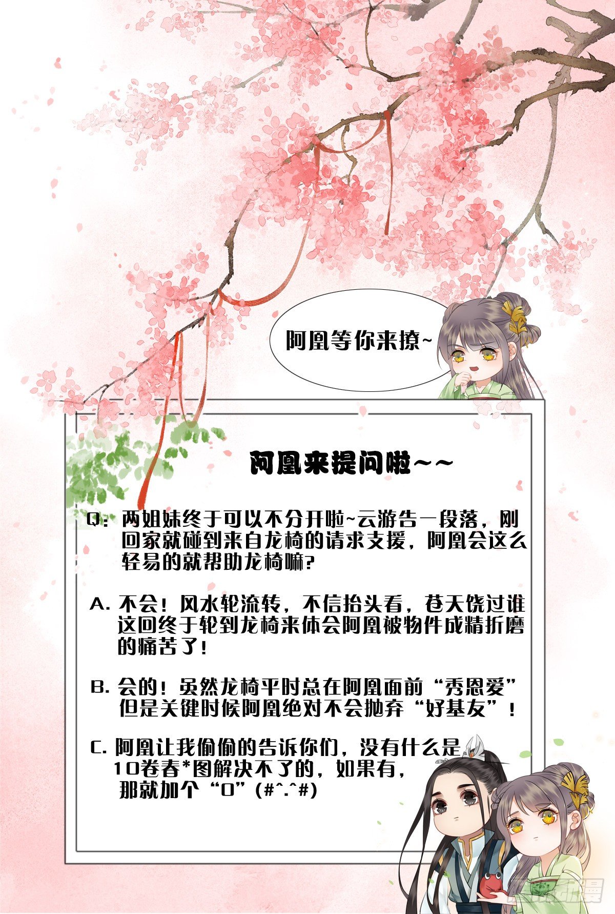 帅气情敌在线踹人？！-第126话