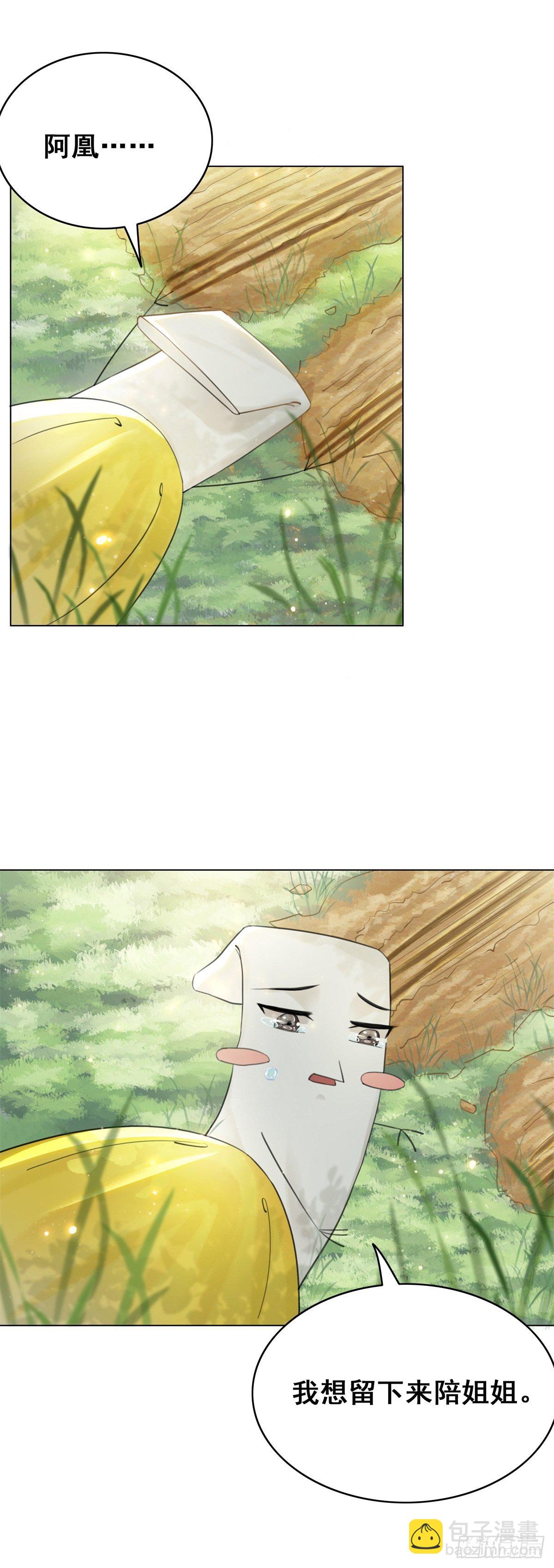 帅气情敌在线踹人？！-第126话