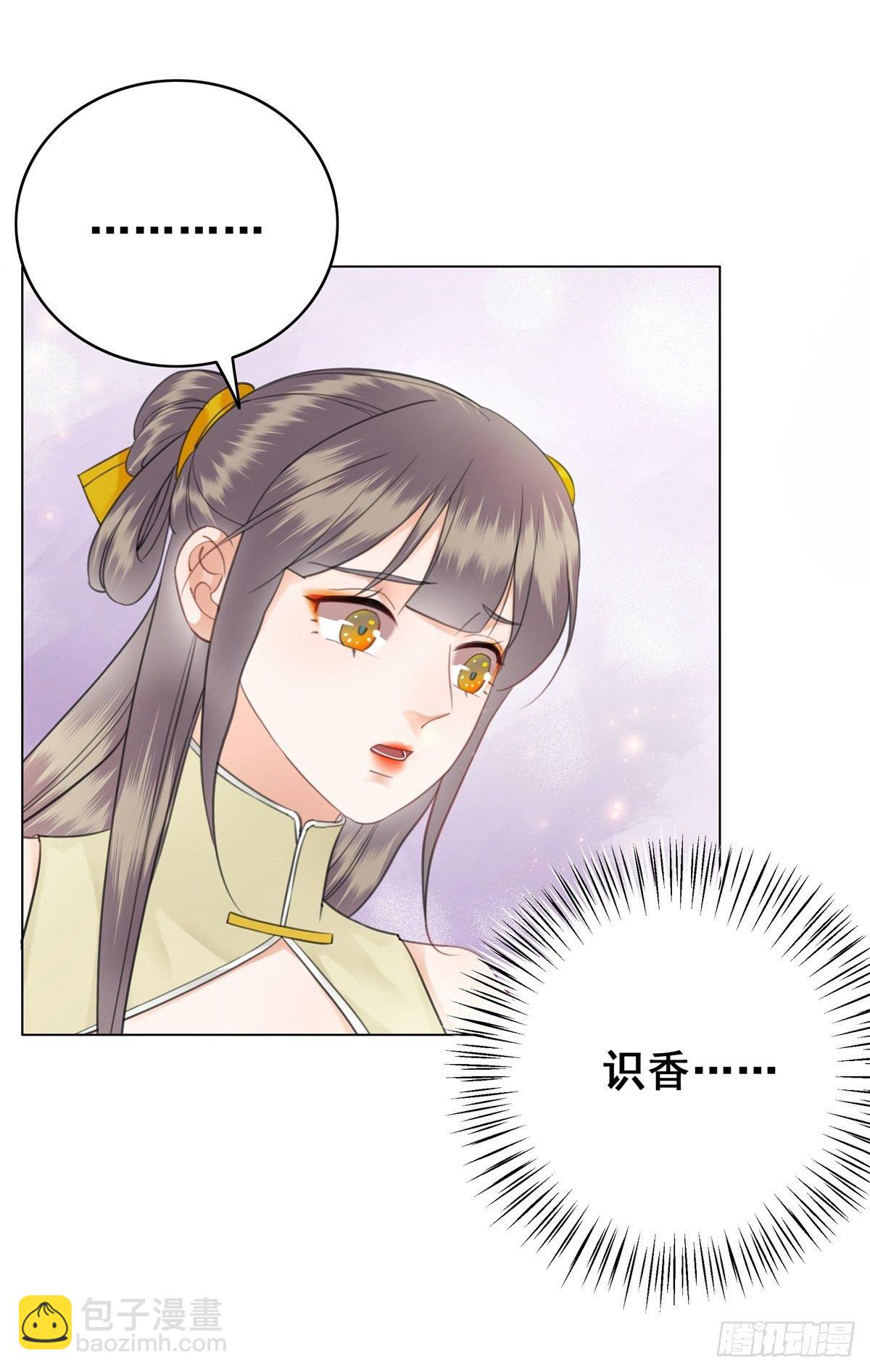 帅气情敌在线踹人？！-第126话