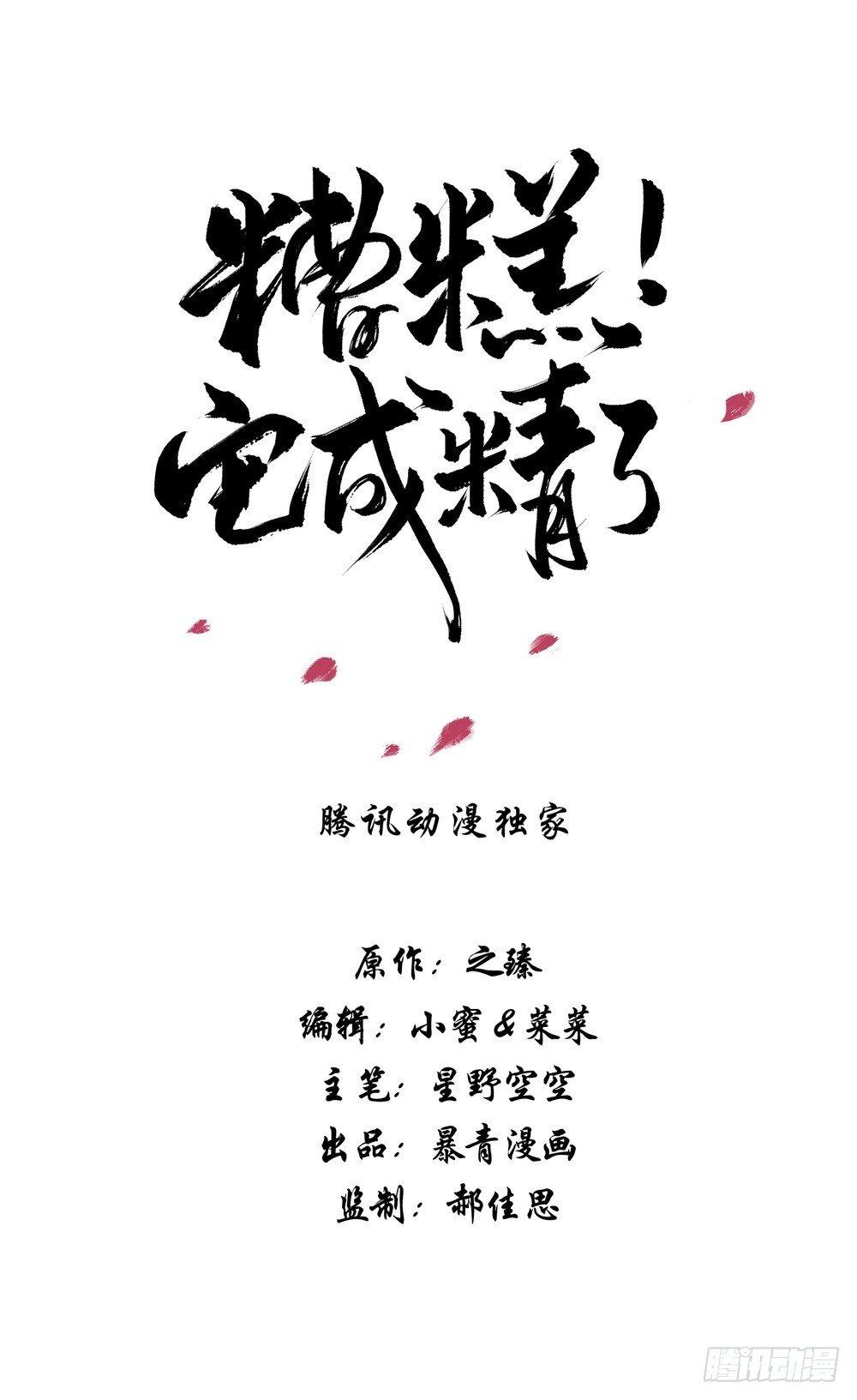 阿凰的绝版收藏(1/2)-第14话