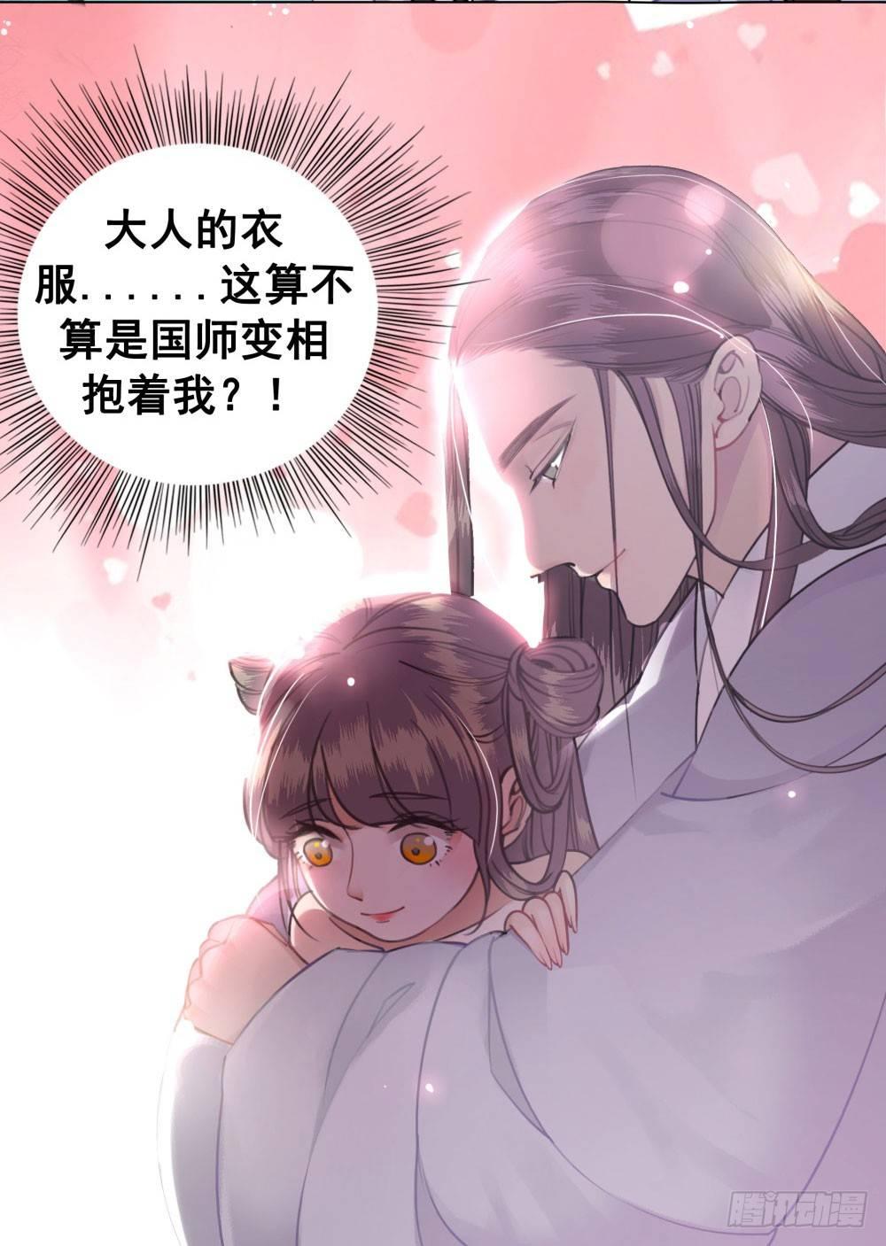 阿凰的绝版收藏(1/2)-第14话