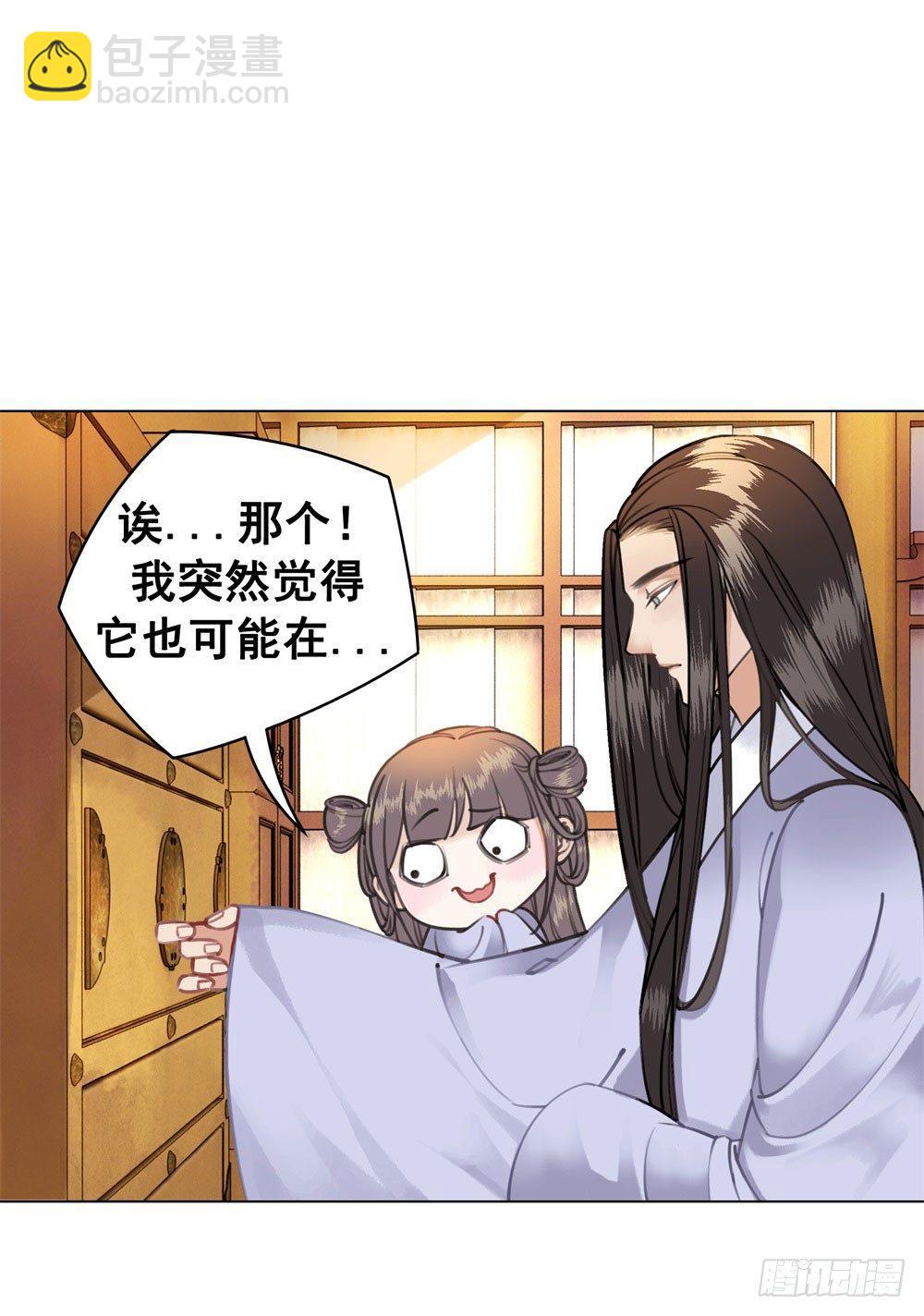 阿凰的绝版收藏(1/2)-第14话