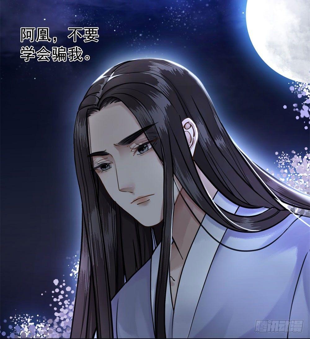 阿凰的绝版收藏(1/2)-第14话
