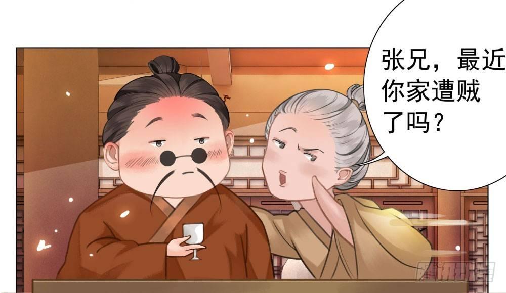阿凰的绝版收藏(1/2)-第14话