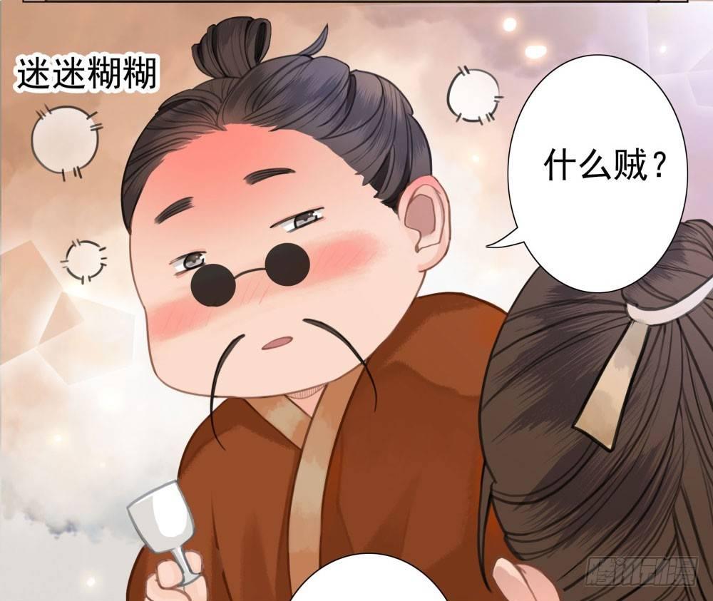 阿凰的绝版收藏(1/2)-第14话