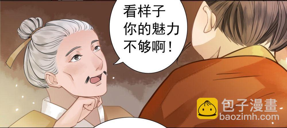 阿凰的绝版收藏(1/2)-第14话