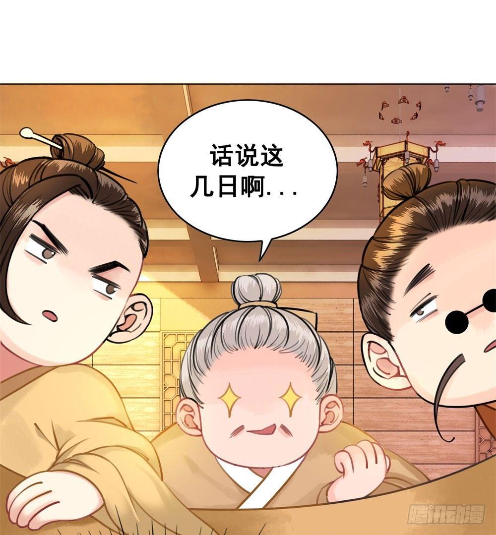 阿凰的绝版收藏(1/2)-第14话