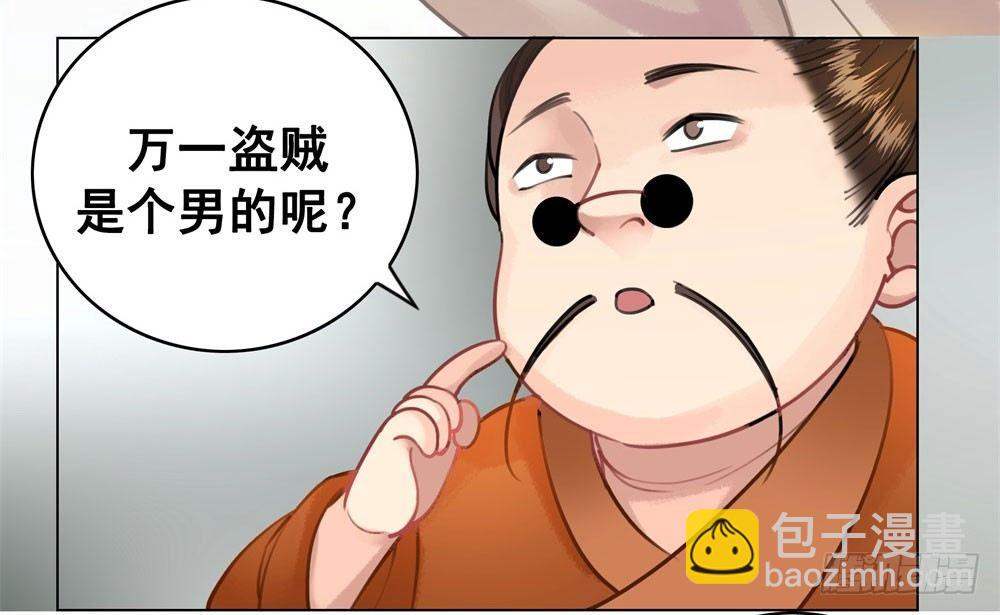 阿凰的绝版收藏(1/2)-第14话