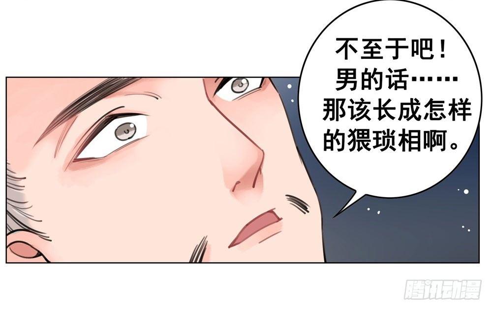 阿凰的绝版收藏(1/2)-第14话