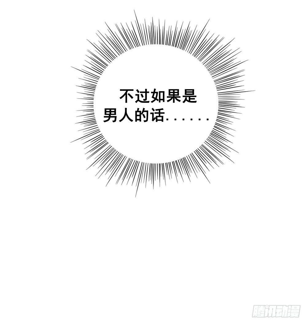 阿凰的绝版收藏(1/2)-第14话
