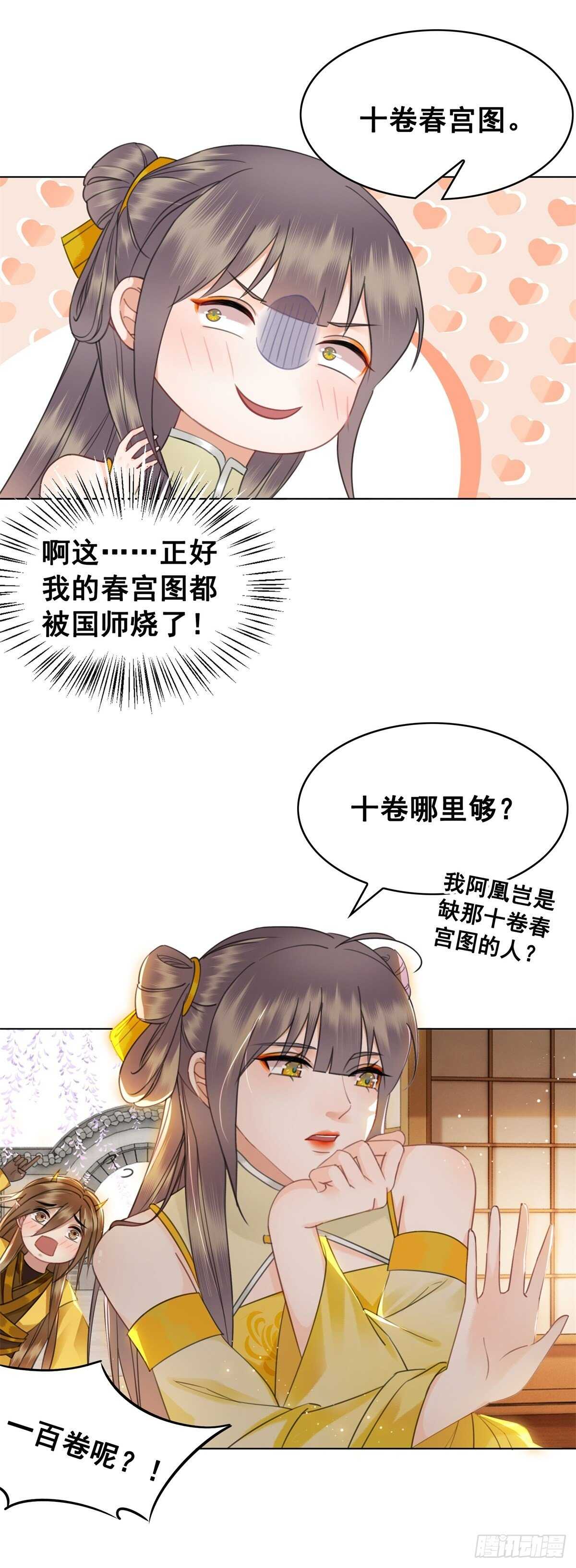 一张图引发的惨案&hellip;-第128话