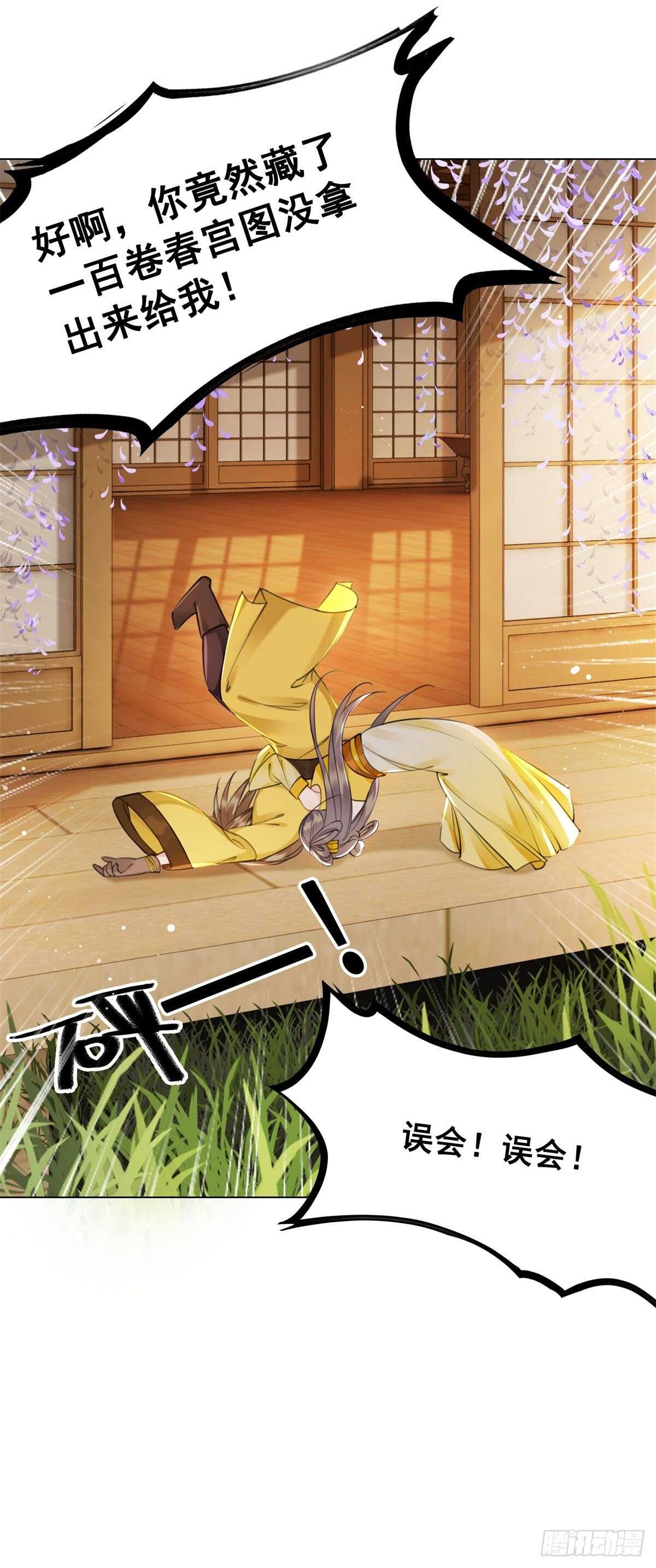 一张图引发的惨案&hellip;-第128话