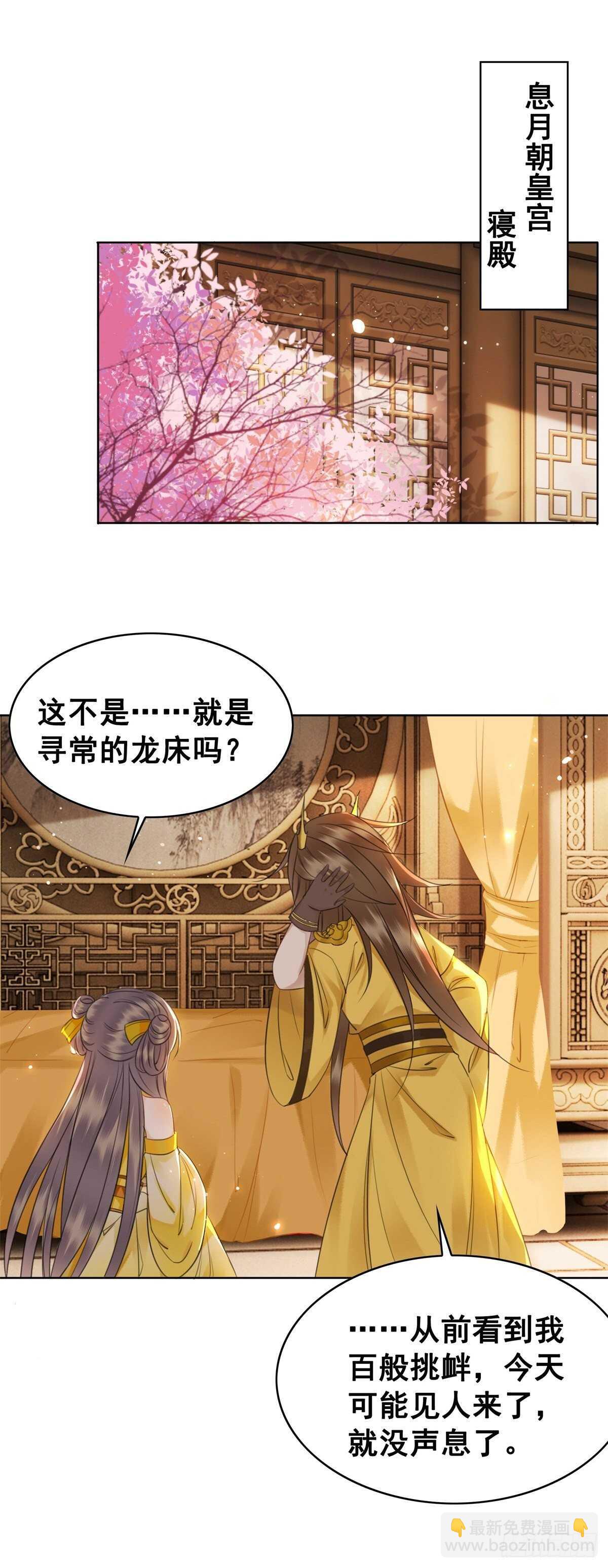 一张图引发的惨案&hellip;-第128话