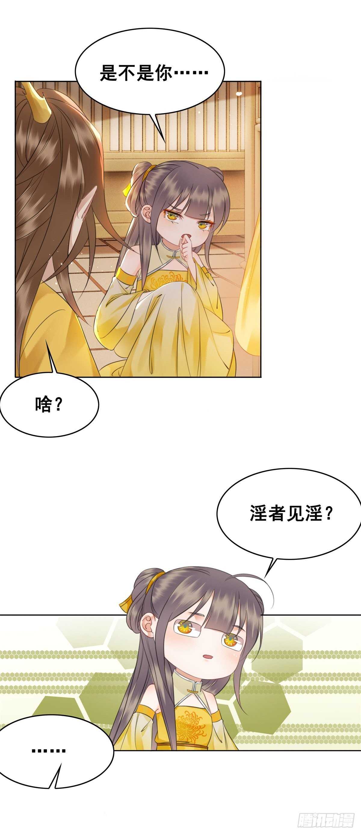 一张图引发的惨案&hellip;-第128话