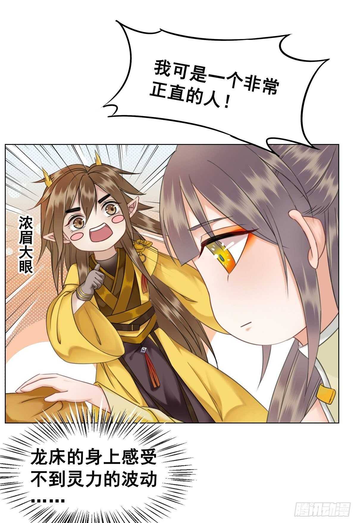 一张图引发的惨案&hellip;-第128话