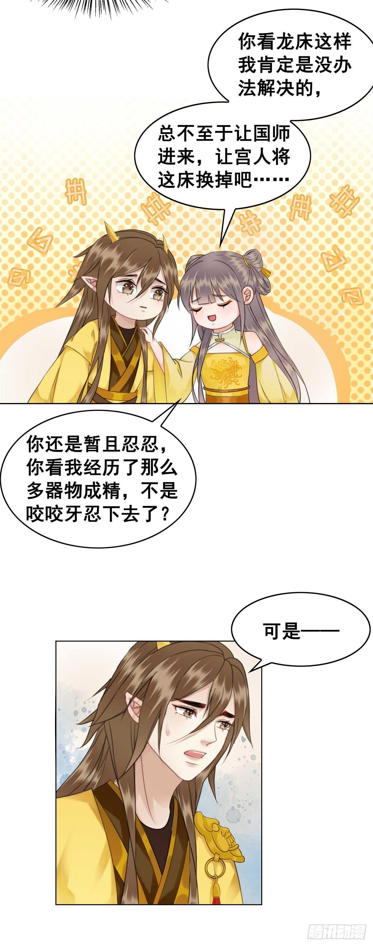 一张图引发的惨案&hellip;-第128话
