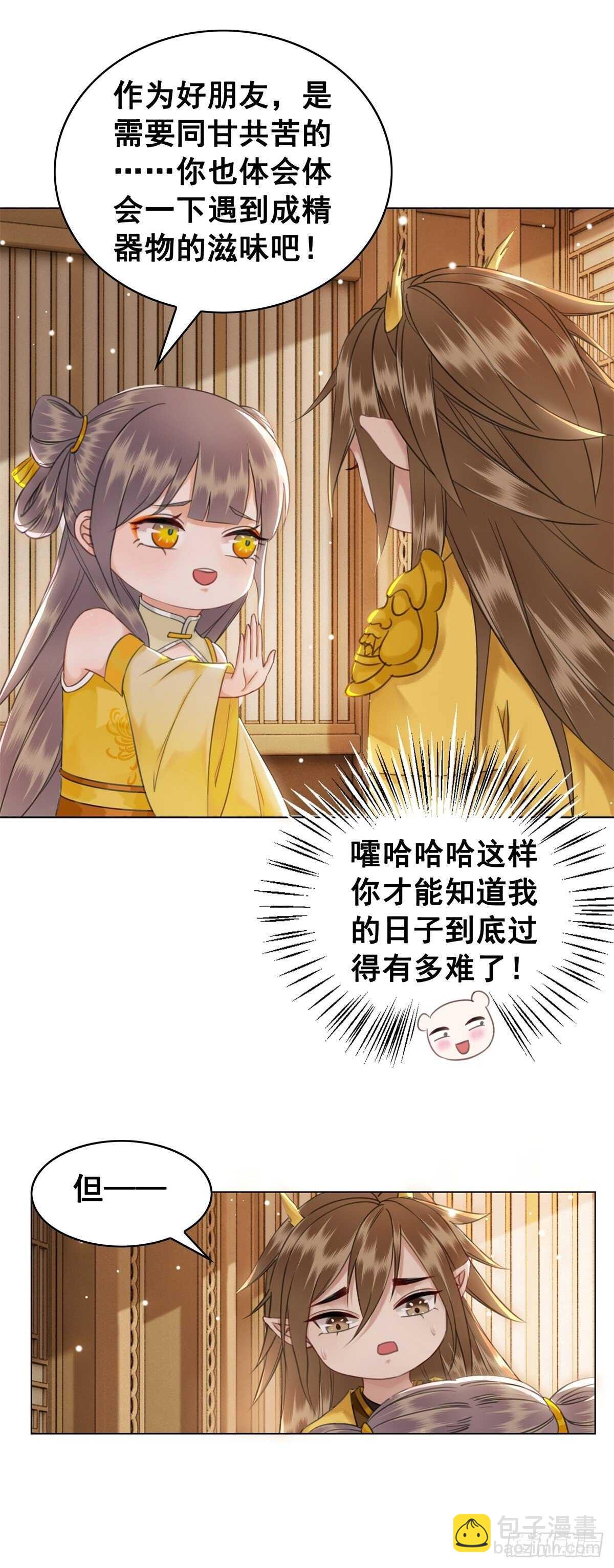 一张图引发的惨案&hellip;-第128话