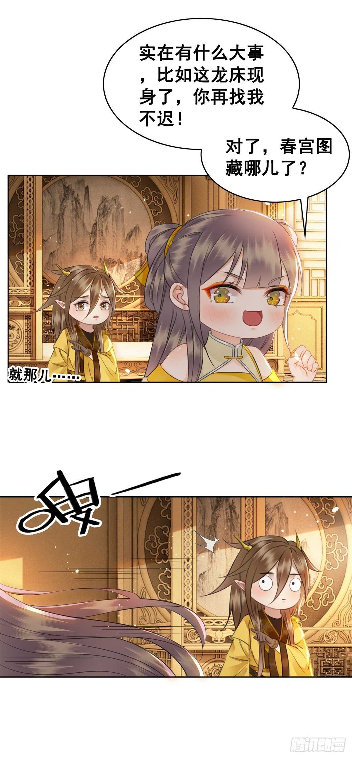一张图引发的惨案&hellip;-第128话