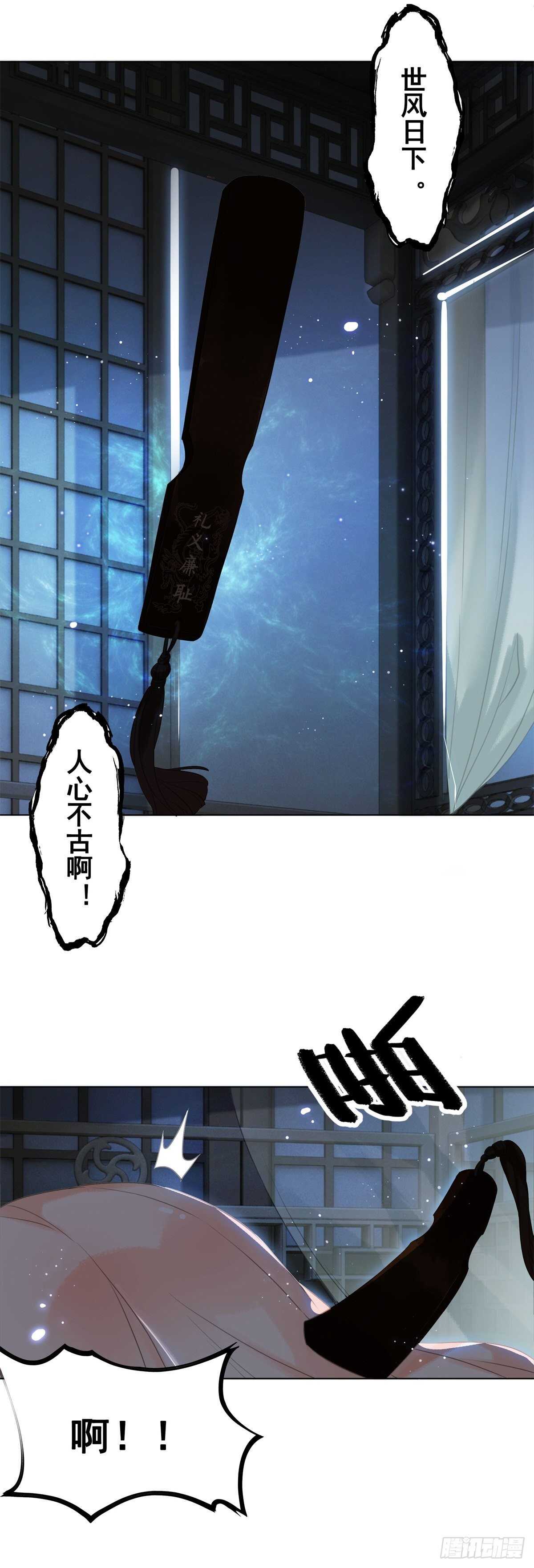 一张图引发的惨案&hellip;-第128话