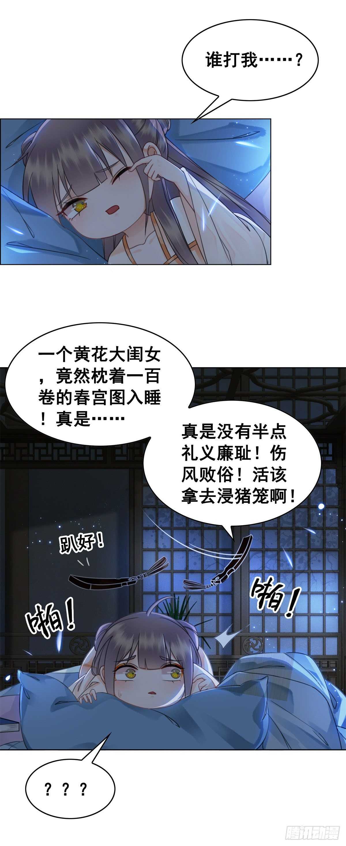 一张图引发的惨案&hellip;-第128话