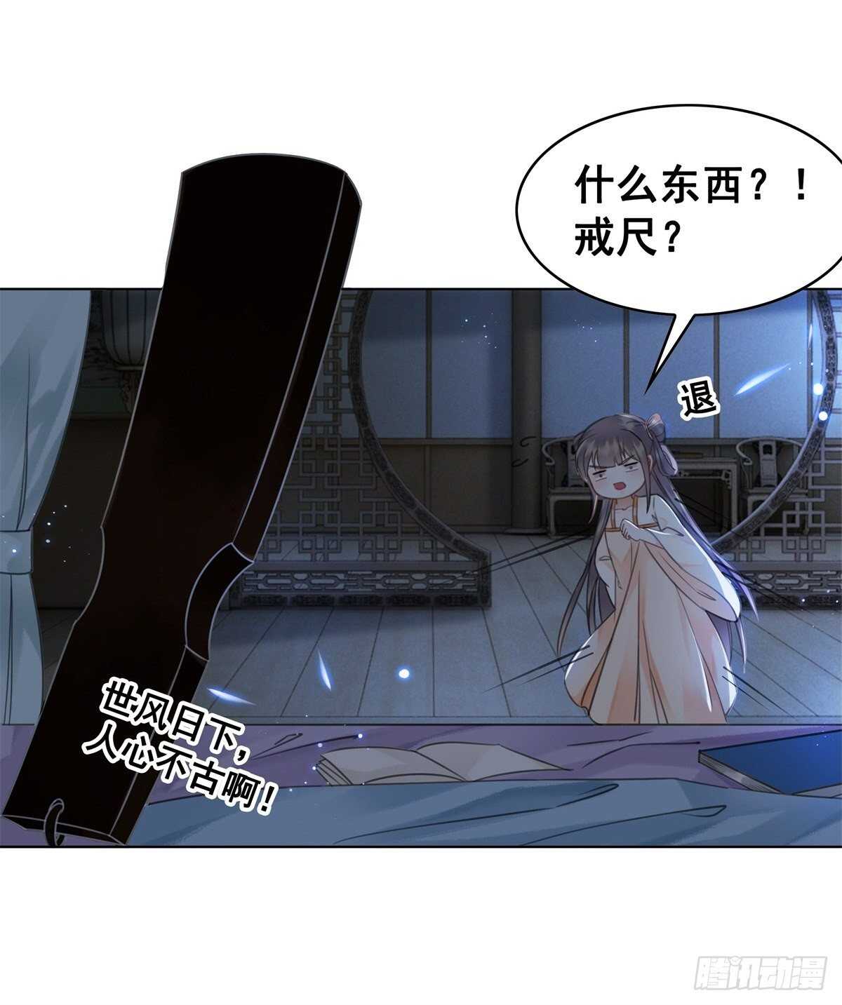 一张图引发的惨案&hellip;-第128话