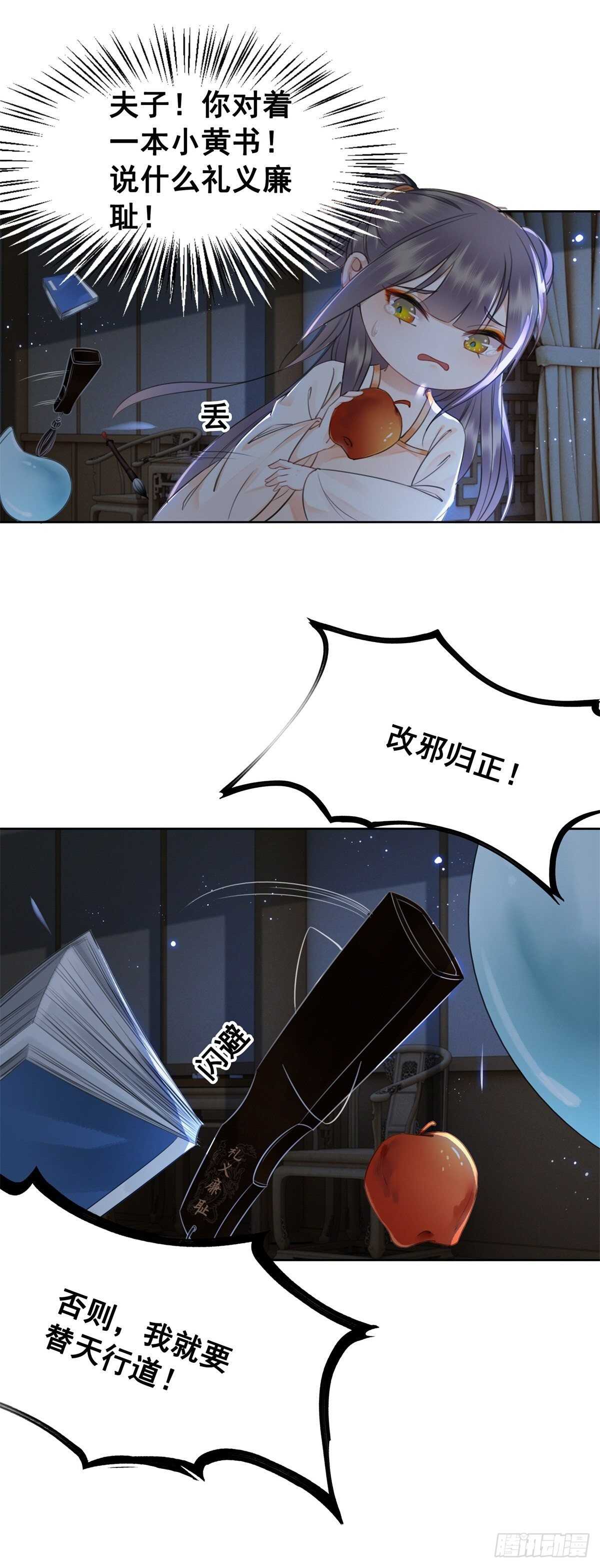 一张图引发的惨案&hellip;-第128话