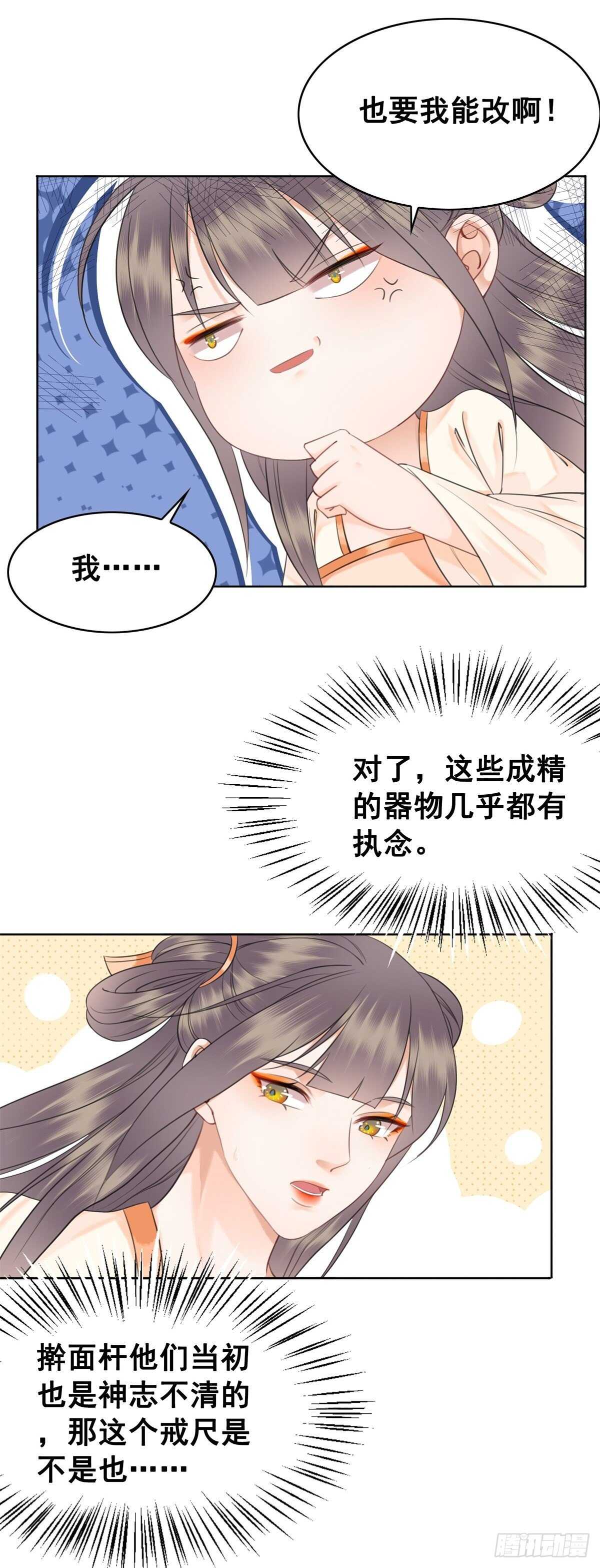 一张图引发的惨案&hellip;-第128话
