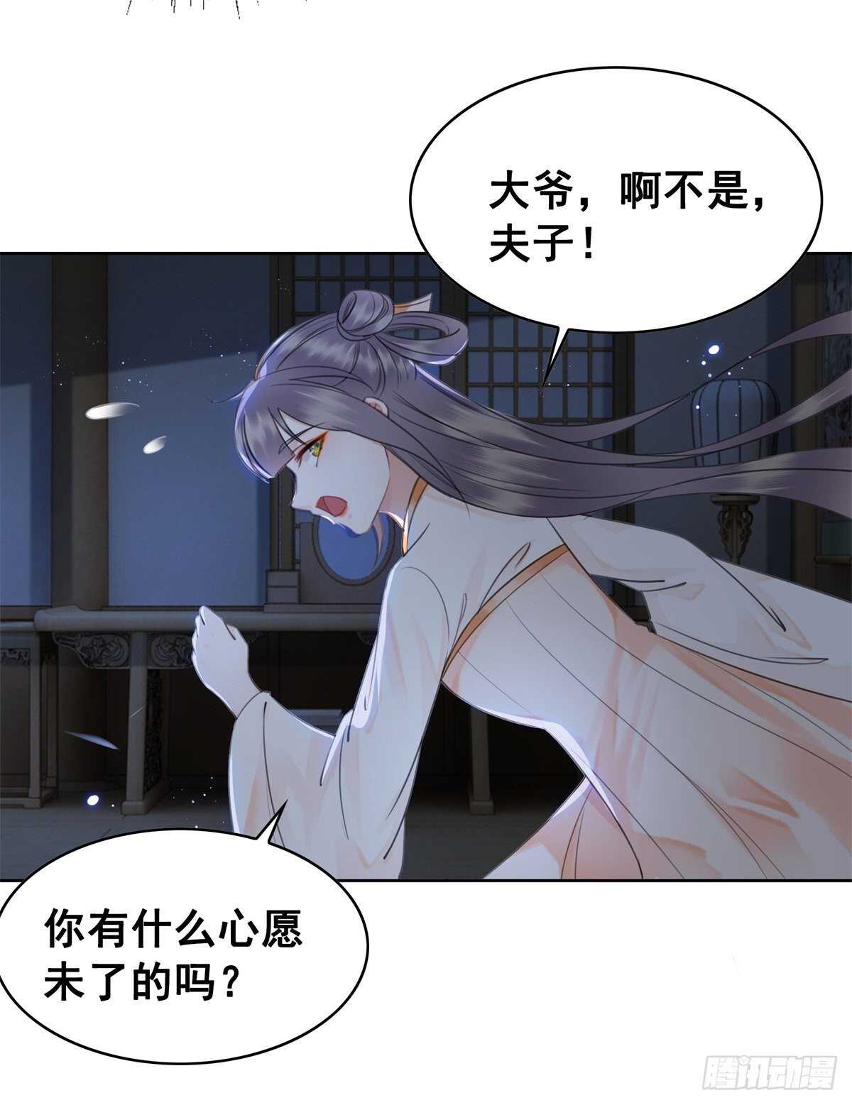 一张图引发的惨案&hellip;-第128话