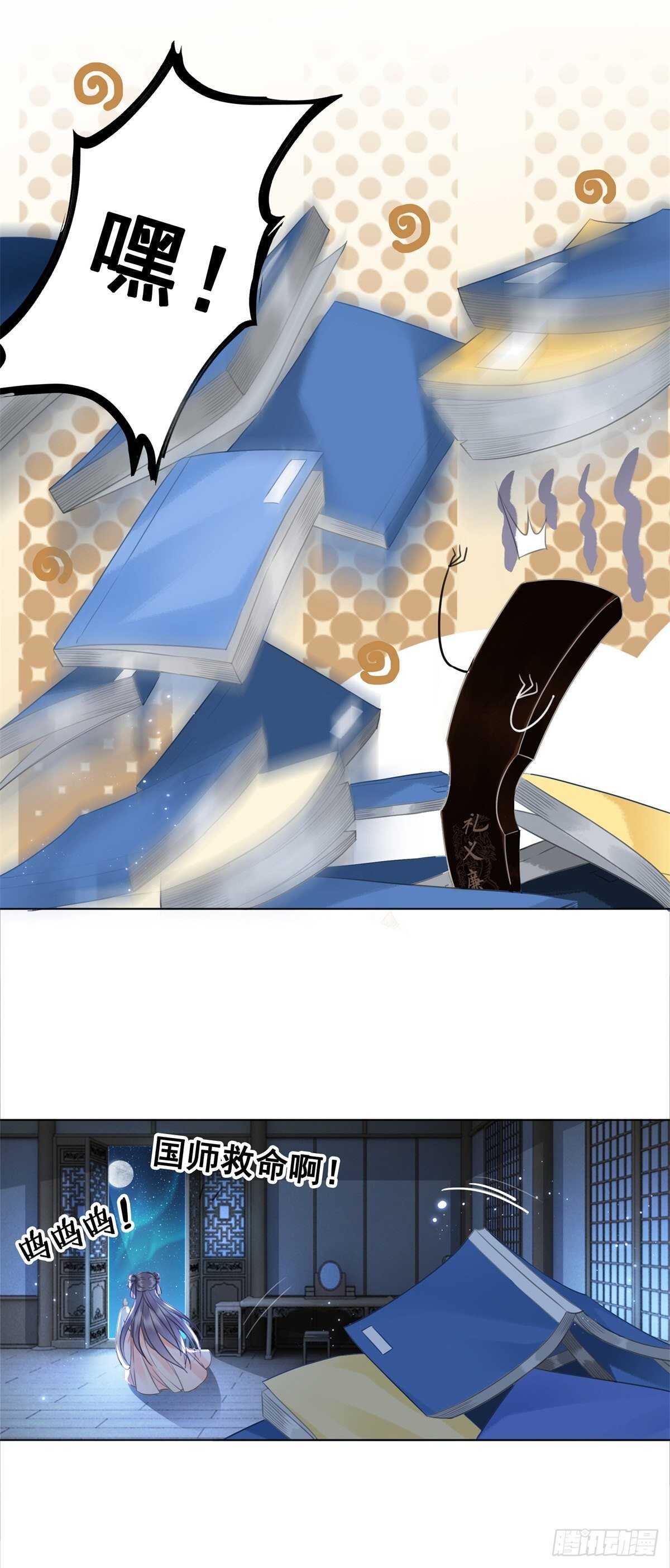 一张图引发的惨案&hellip;-第128话