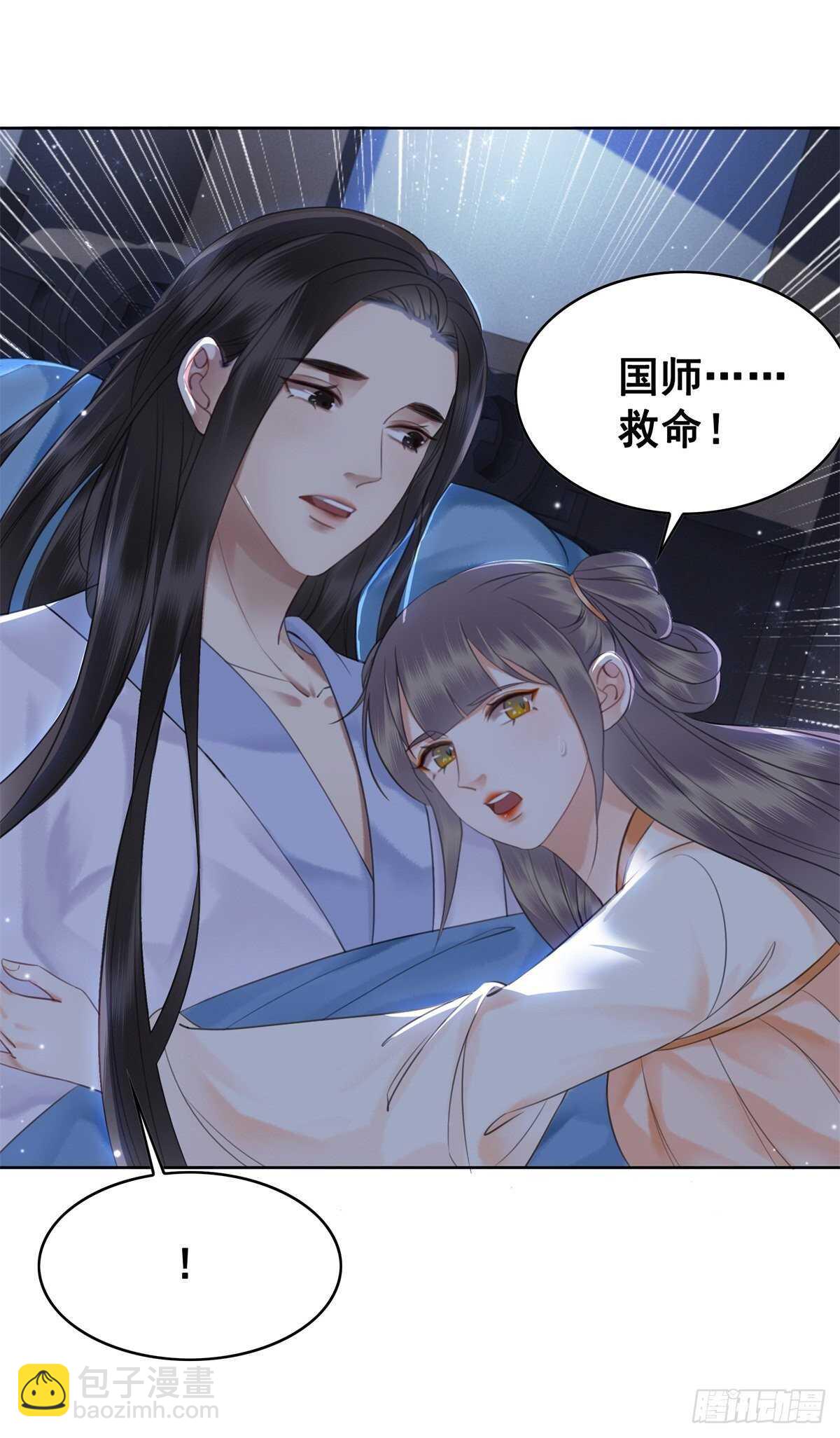 一张图引发的惨案&hellip;-第128话