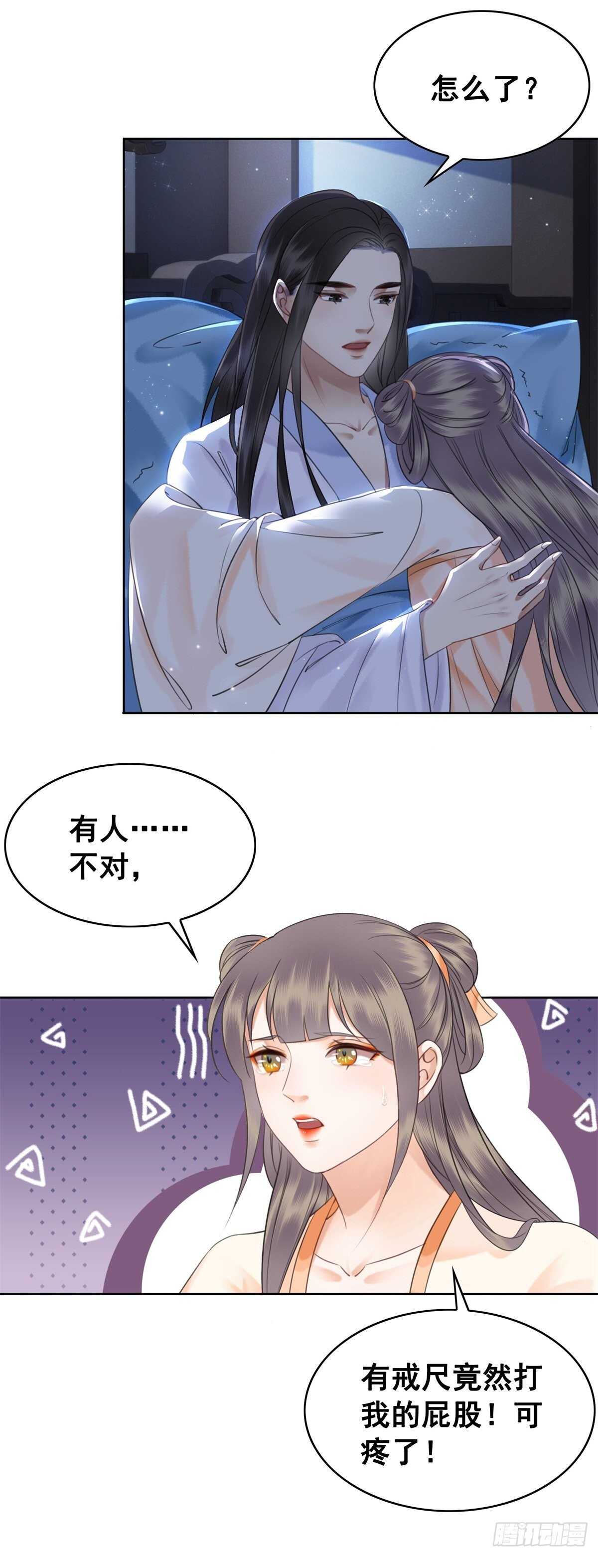 一张图引发的惨案&hellip;-第128话