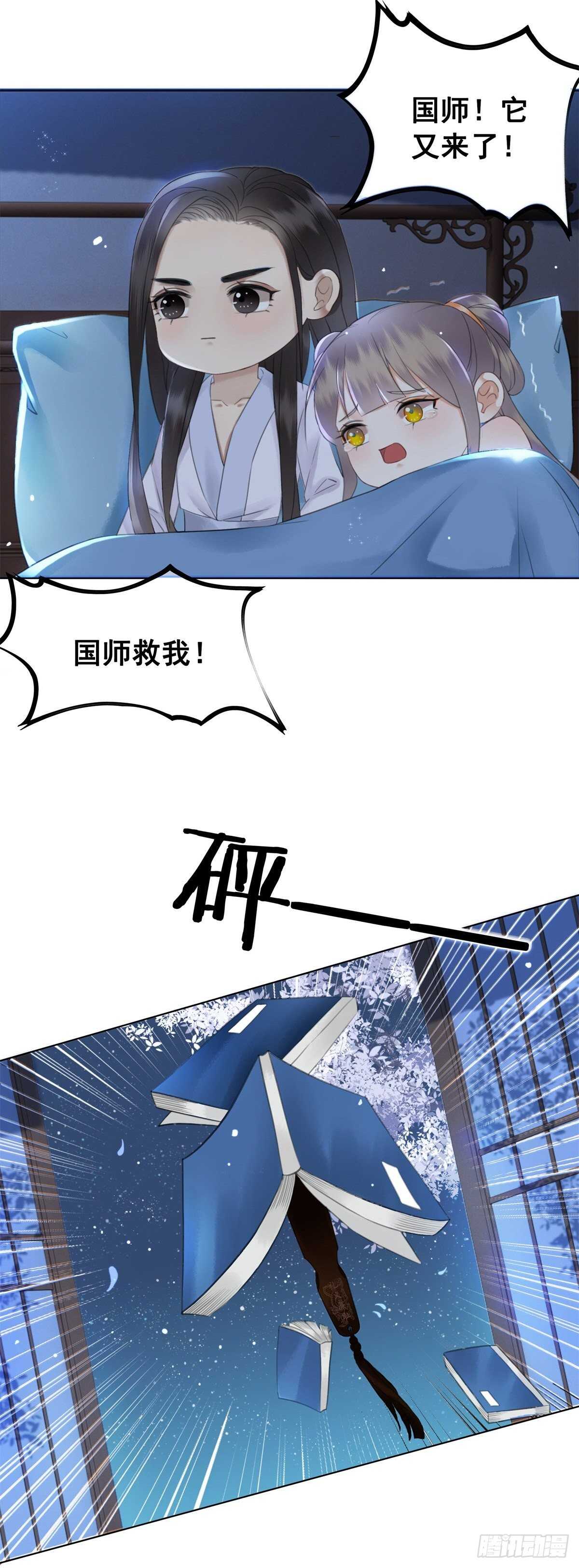一张图引发的惨案&hellip;-第128话