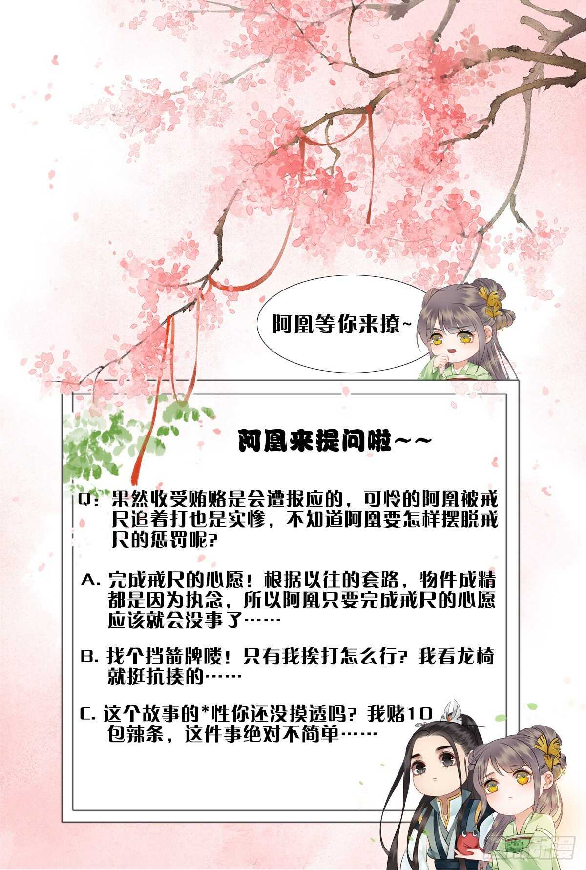 一张图引发的惨案&hellip;-第128话