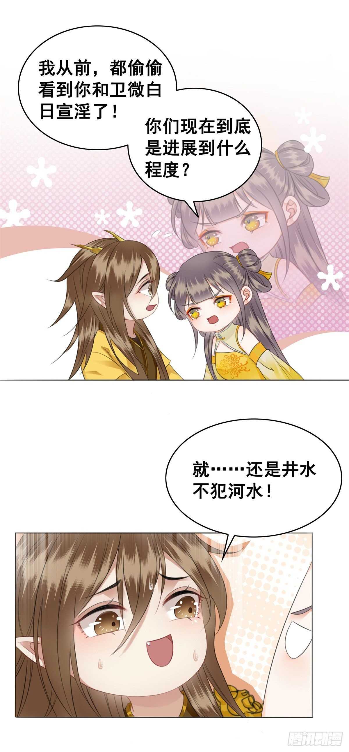 一张图引发的惨案&hellip;-第128话