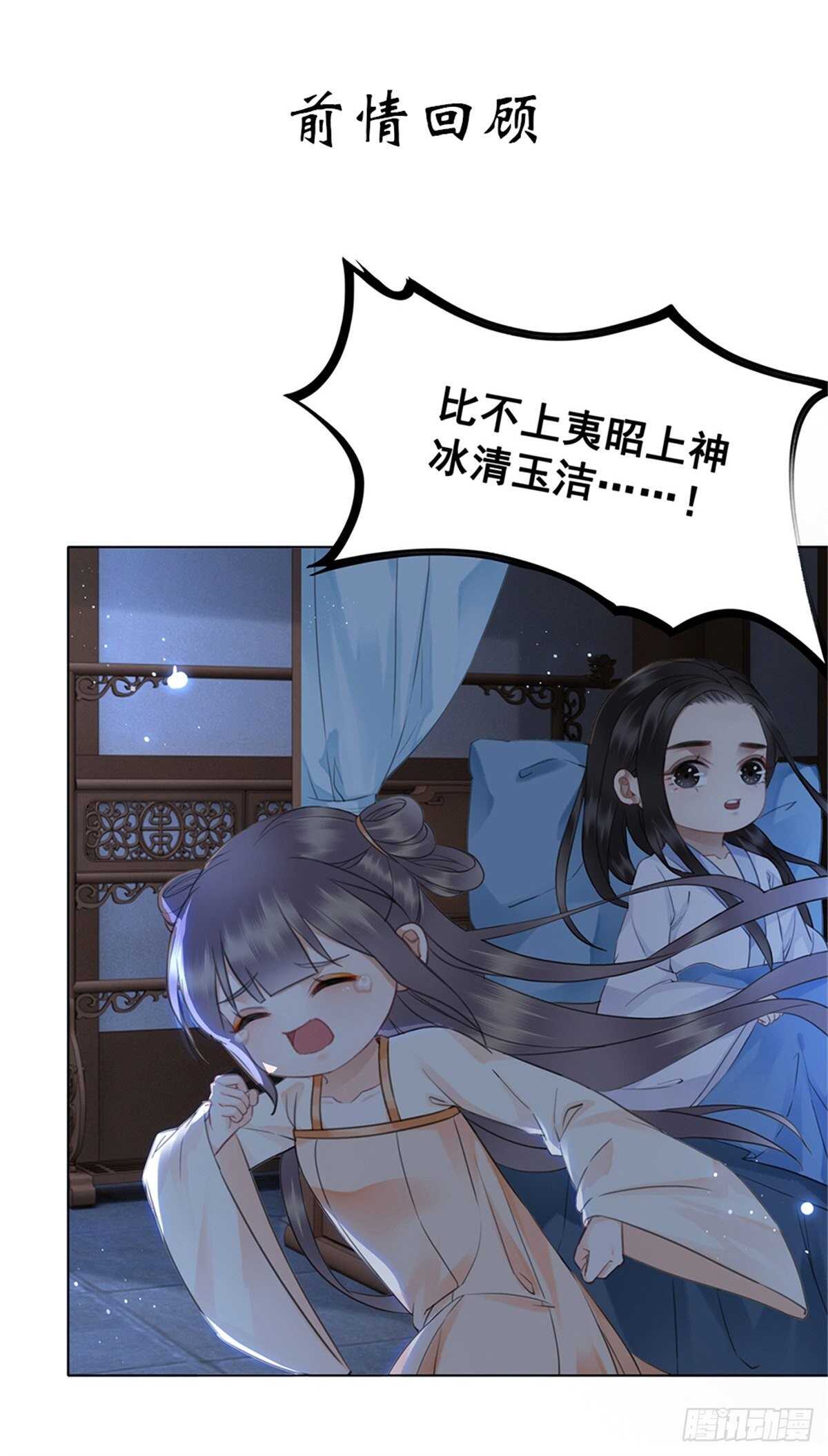 你这人怎么还有两幅面孔-第130话