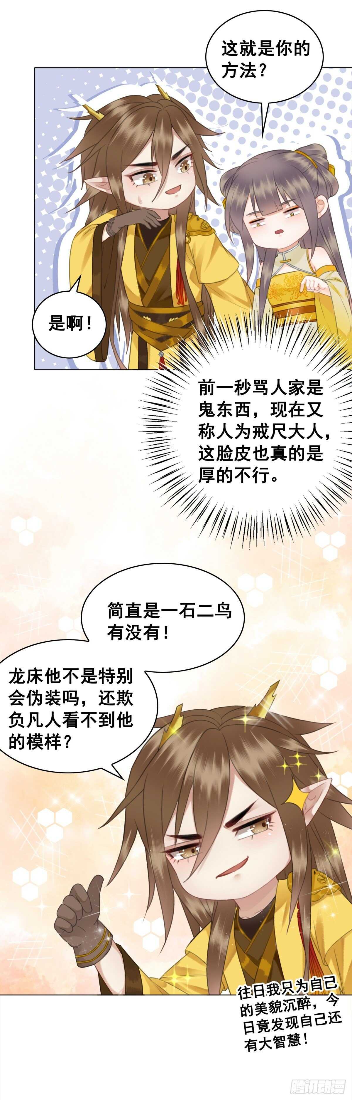 你这人怎么还有两幅面孔-第130话