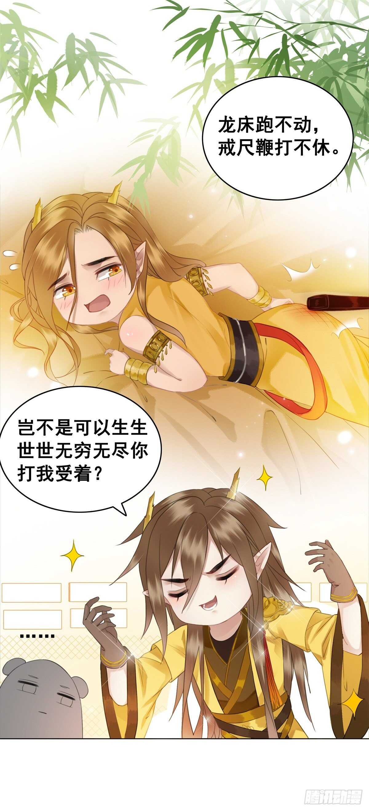 你这人怎么还有两幅面孔-第130话