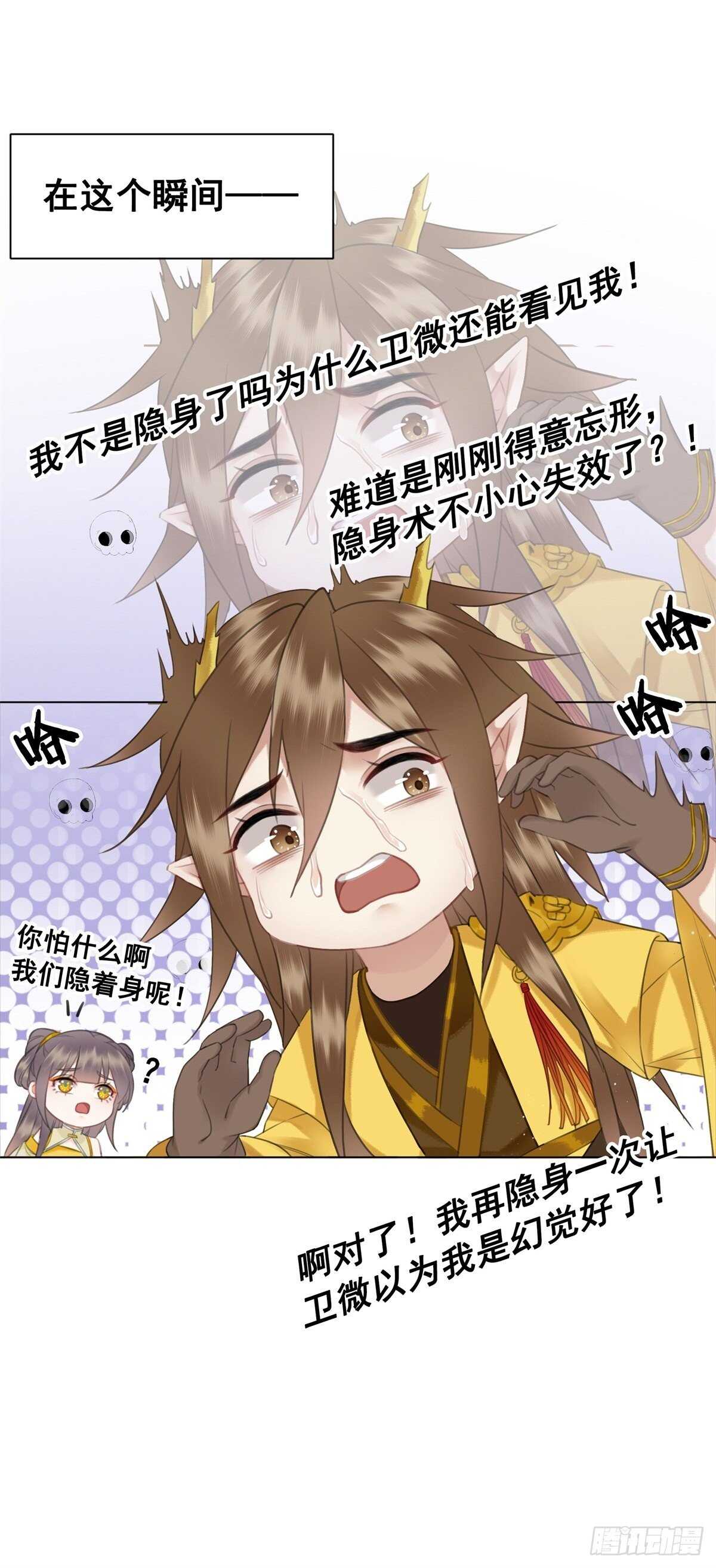 你这人怎么还有两幅面孔-第130话