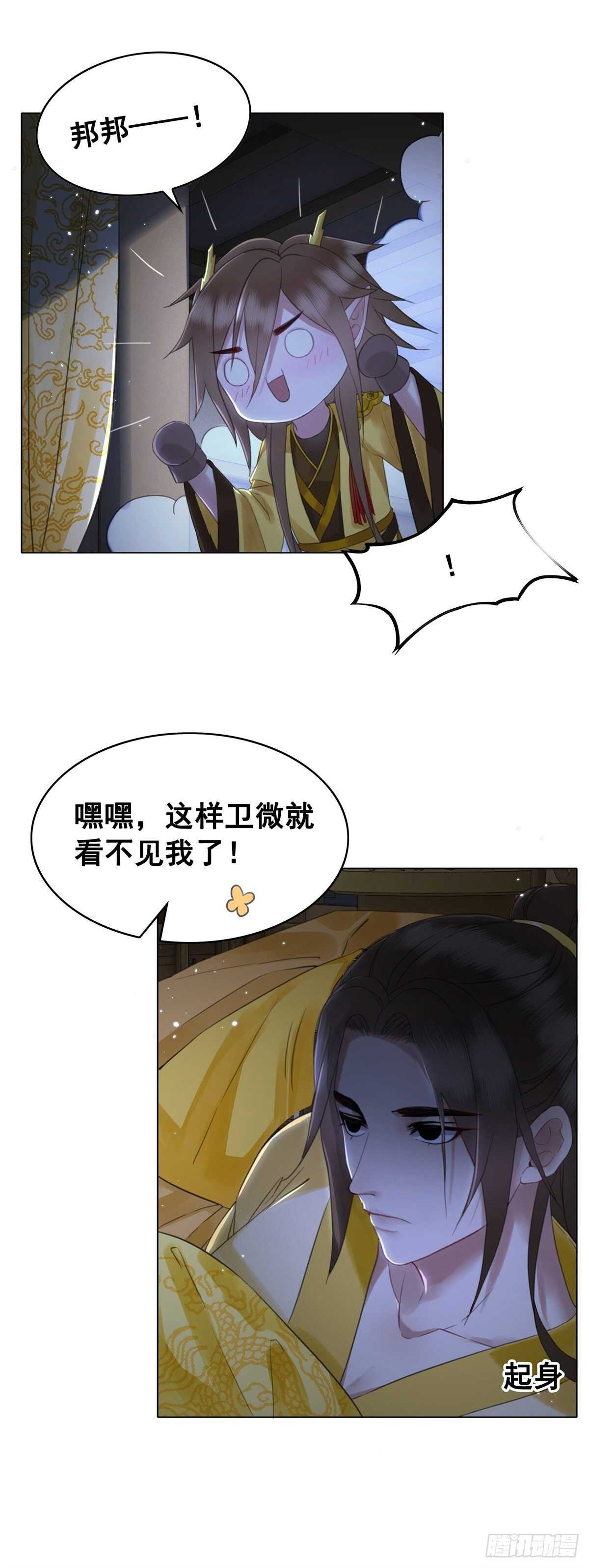 你这人怎么还有两幅面孔-第130话