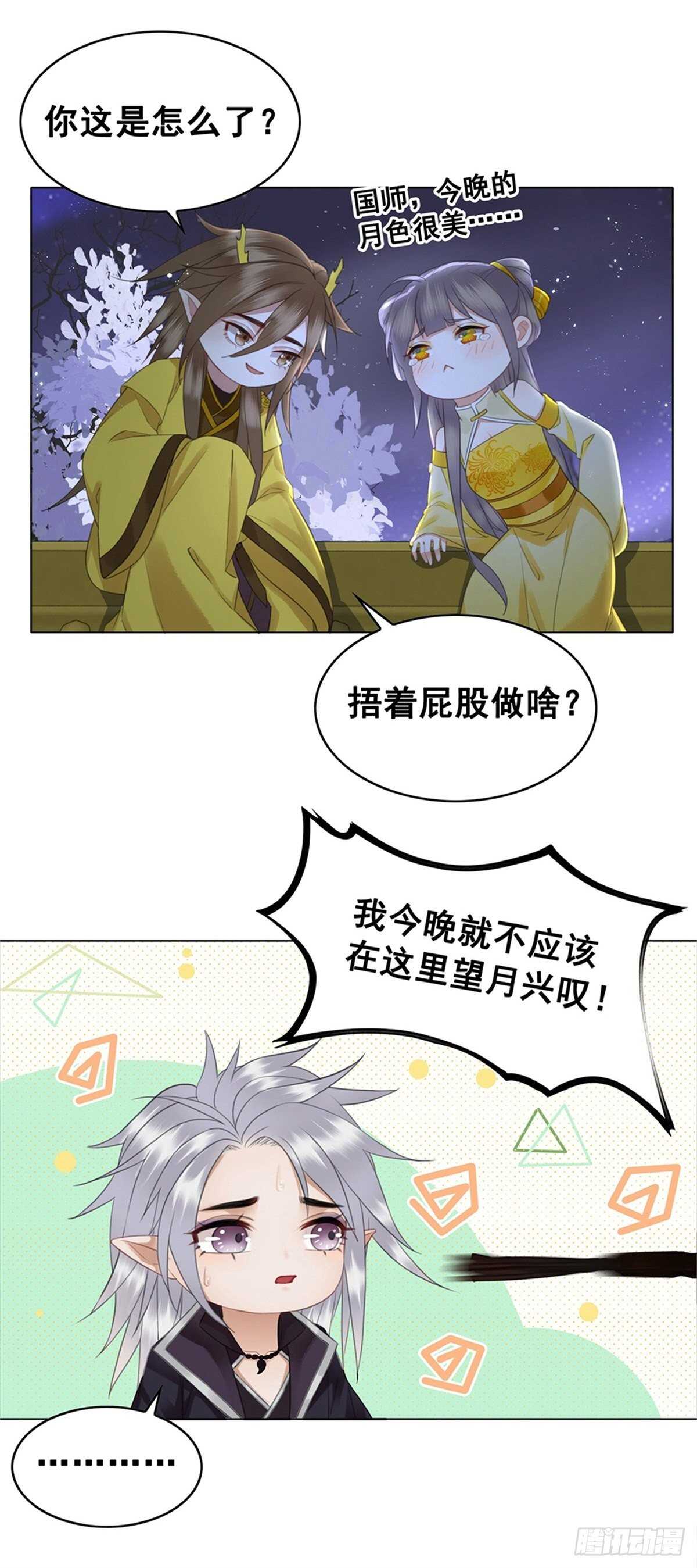 你这人怎么还有两幅面孔-第130话