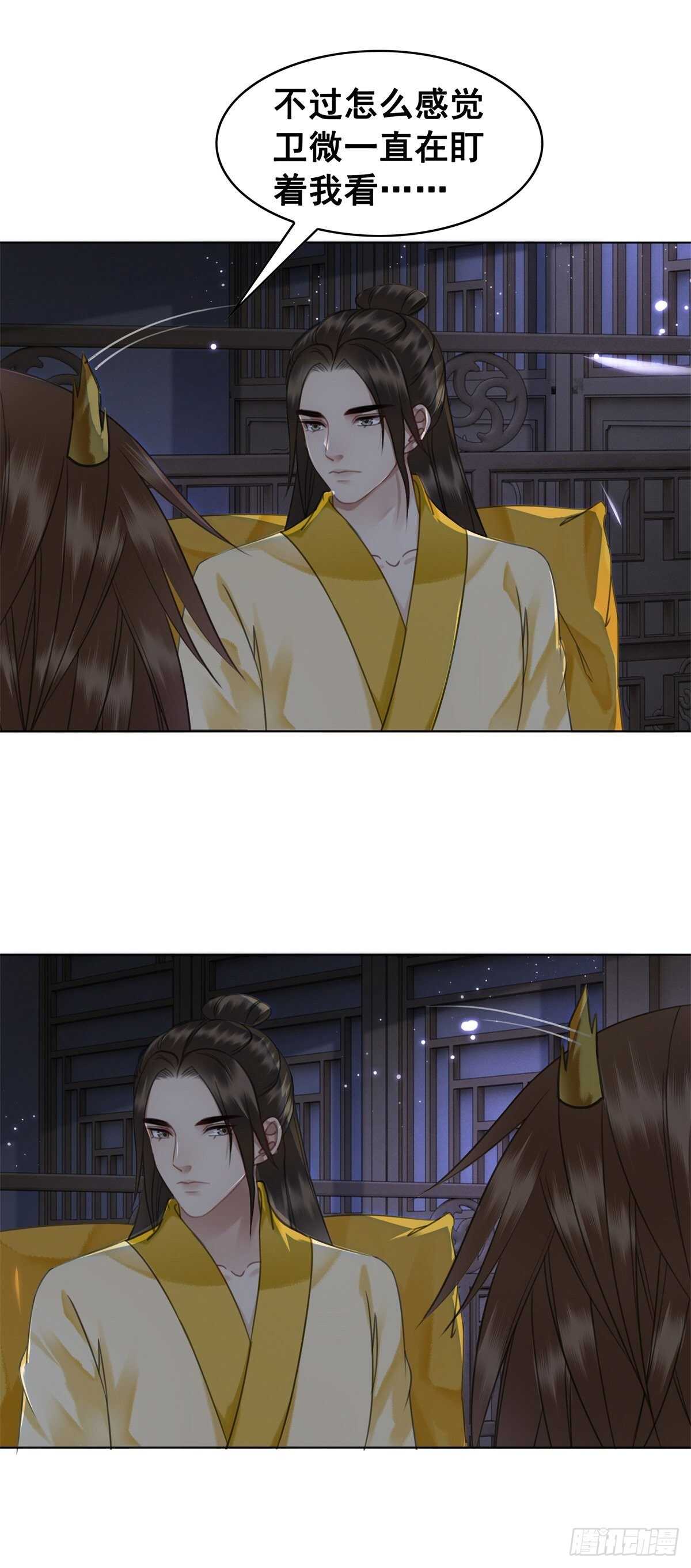 你这人怎么还有两幅面孔-第130话